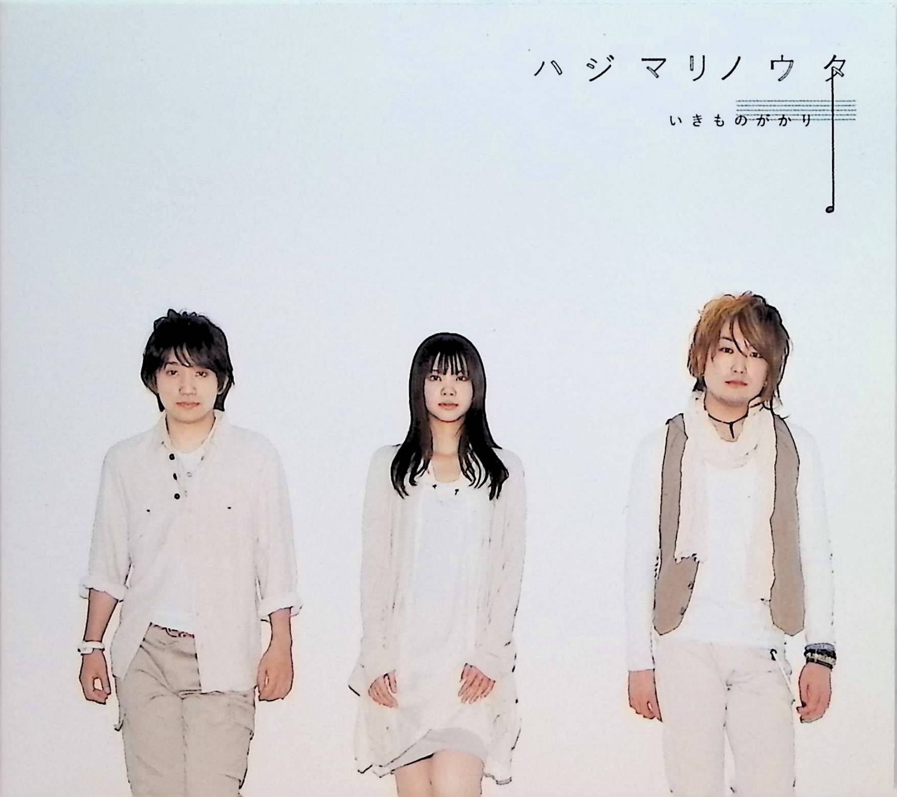 「 ハジマリノウタ (初回生産限定盤) (CD＋DVD)」 いきものがかり (CD) 1 ハジマリノウタ~遠い空澄んで~ 2 夢見台 3 じょいふる 4 YELL 5 なくもんか 6 真昼の月 7 ホタルノヒカリ 8 秋桜 9 ふたり -Album version- 10 てのひらの音 11 How to make it 12 未来惑星 13 明日へ向かう帰り道 (DVD) いきものがかりの みなさん、こんにつあー!!2009~My song Your song~ 2009年5月25日 at 渋谷C.C.Lemonホール 1 気まぐれロマンティック 2 うるわしきひと 3 ブルーバード 4 心の花を咲かせよう 5 帰りたくなったよ JAN： 4988010023454 🐾 安心の検品・保証 当店ではすべての商品を1点ずつ丁寧に検品したうえで出品しております。 万が一、商品に不備がございましたら、商品到着日から30日以内であれば返品・返金を承ります。どうぞ安心してご利用ください。 🐾 送料無料・スピード発送 AM11時までのご注文は、日本郵便〈ゆうメール〉にて当日発送いたします。 ※ゆうメールは土日祝日の配達がございません。あらかじめご了承ください。 商品は防水クッション封筒で丁寧に梱包し、ポストへお届けします。 🐾 まとめ買いがおトク！クーポン配布中 2点以上のご購入　→　100円引き 4点以上のご購入　→　400円引き 8点以上のご購入　→　1000円引きDISC PLUSは映画・音楽好きのための専門中古ショップです。 レア盤、絶版アイテム、懐かしの名作など、毎日新商品入荷中！ 🐾 まとめ買いでおトクなクーポン配布中🐾