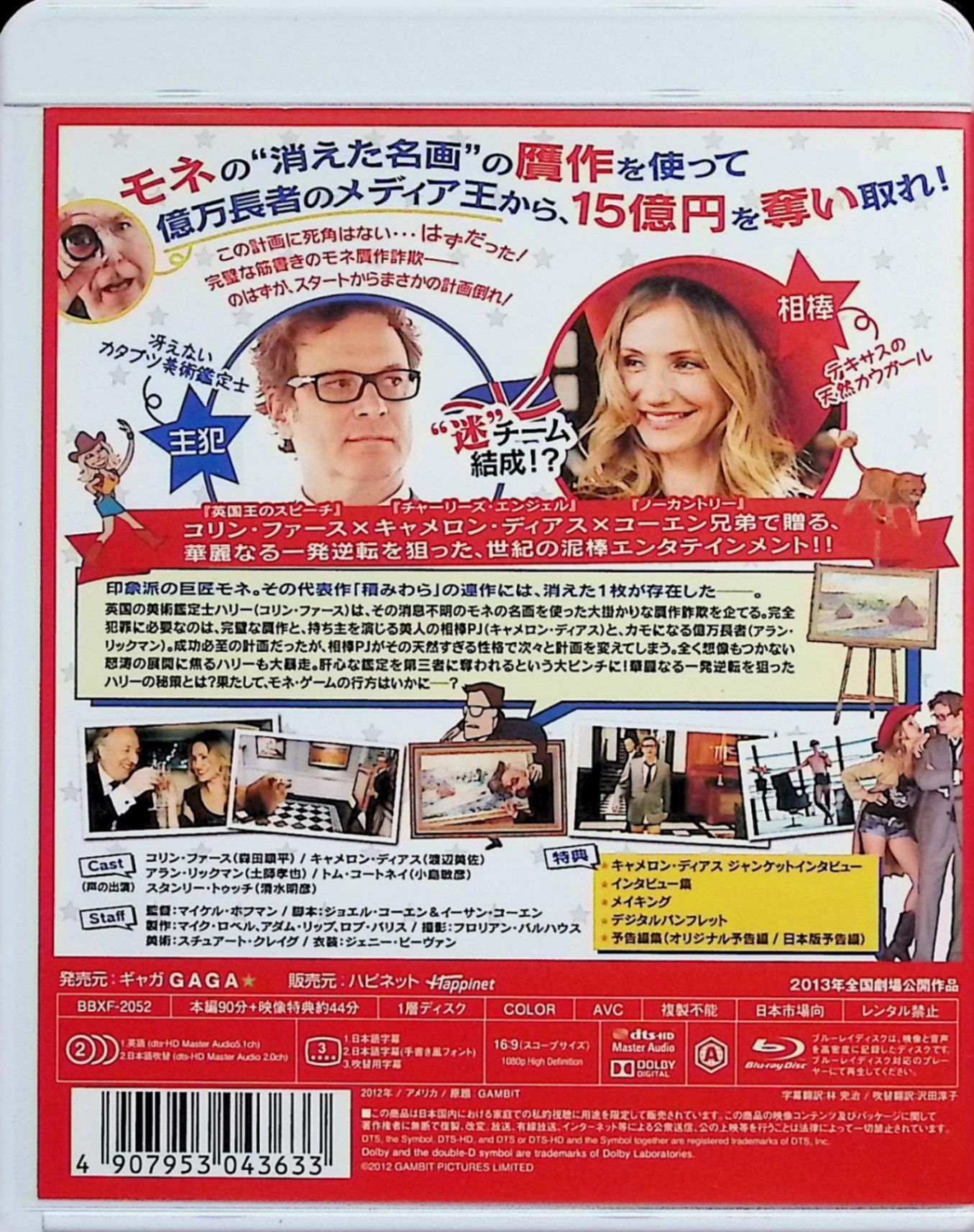 フレッド・アステア生誕120年記念 アステア＆ロジャース傑作選 ブルーレイセット [Blu-ray]