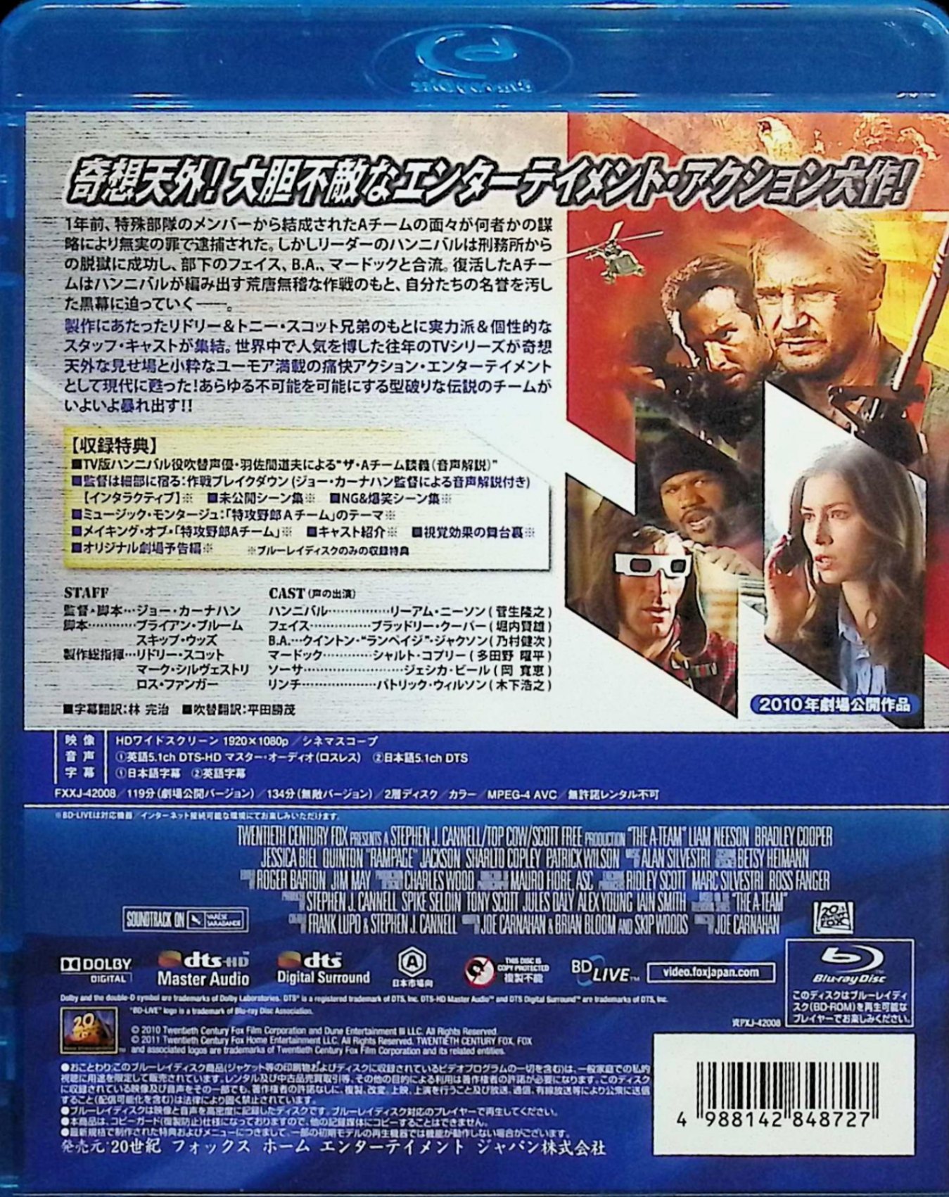 【中古】 特攻野郎Aチーム THE MOVIE（無敵バージョン） (Blu-ray)　リーアム・ニーソン、ブラッドリー・クーパー、クイントン・ジャクソン 監督名：ジョー・カーナハン　（送料無料）