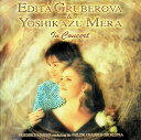 【中古】 (CD) イン・コンサート / グルベローヴァ,米良美一 , グルベローヴァ