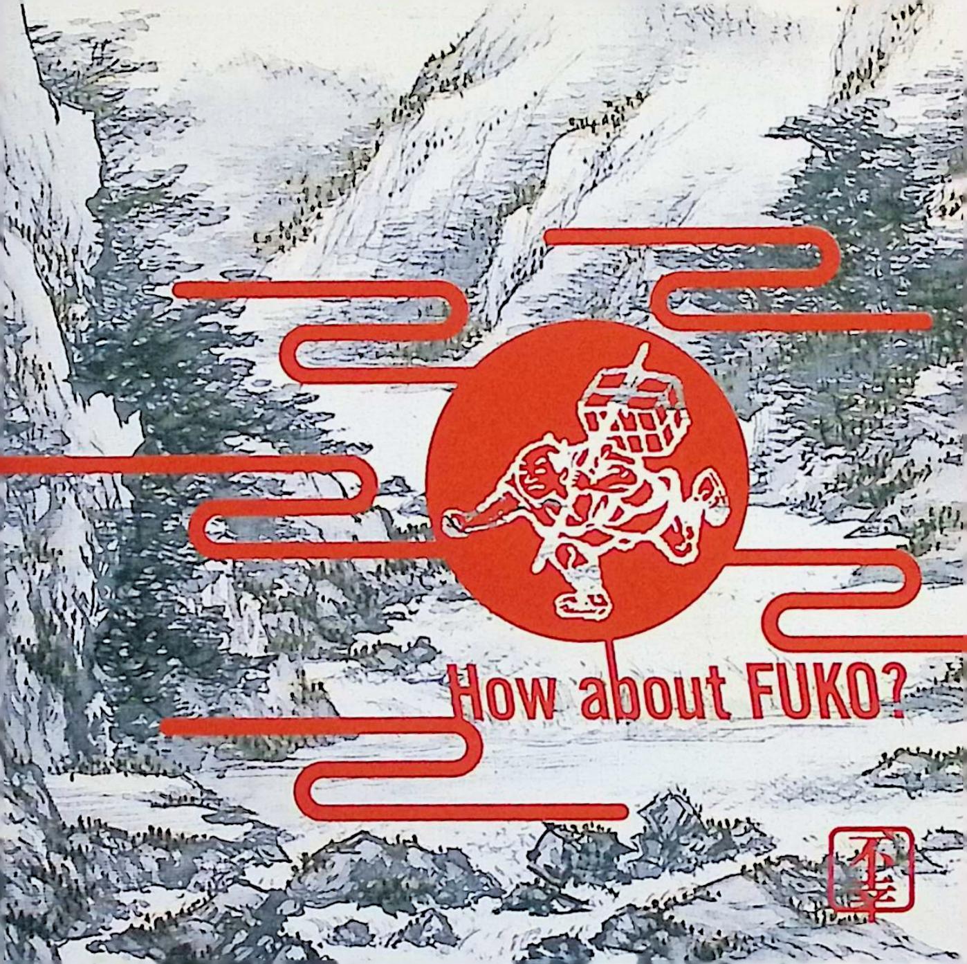 【中古】 (CD) 不幸はいかが? / 不幸のプロジェクト , 平沢進 , 小西健司 （送料無料）