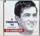 【中古】 (CD) 60 CANDLES (CD2枚組) / 多羅尾伴内楽團 (送料無料)