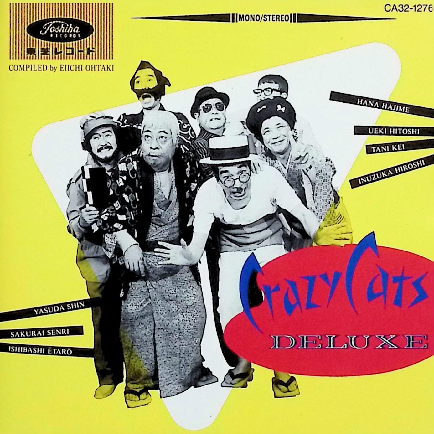 クレージーキャッツ 55-90 新装版 クレージーキャッツ 55-90 新装版