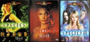【中古】 スピーシーズ 3作品セット DVD ベン・キングズレー マイケル・マドセン ナターシャ・ヘンストリッジ 監督名 ロジャー・ドナルドソン （送料無料）