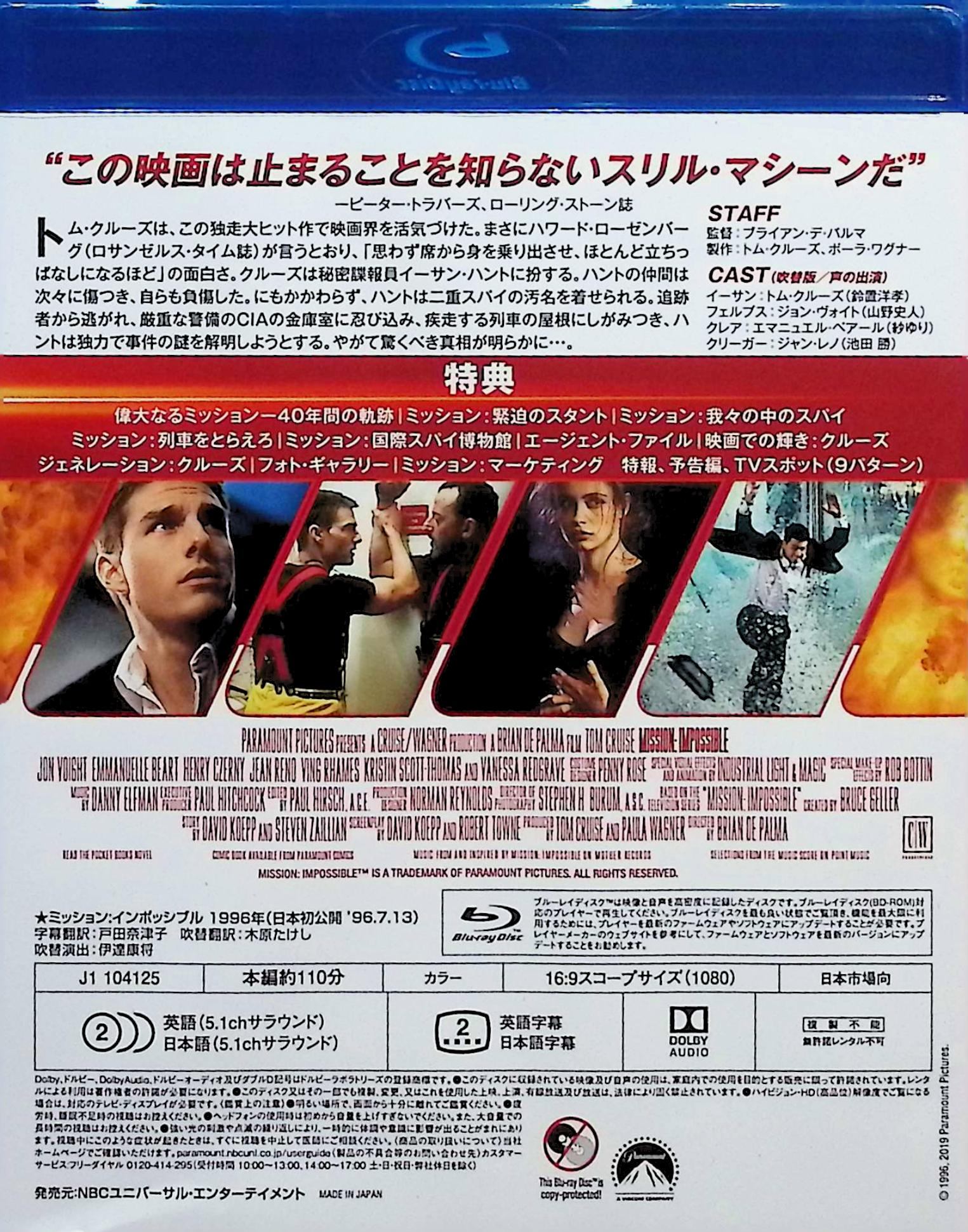 【中古】 ミッション:インポッシブル スペシャル・コレクターズ・エディション [Bl...