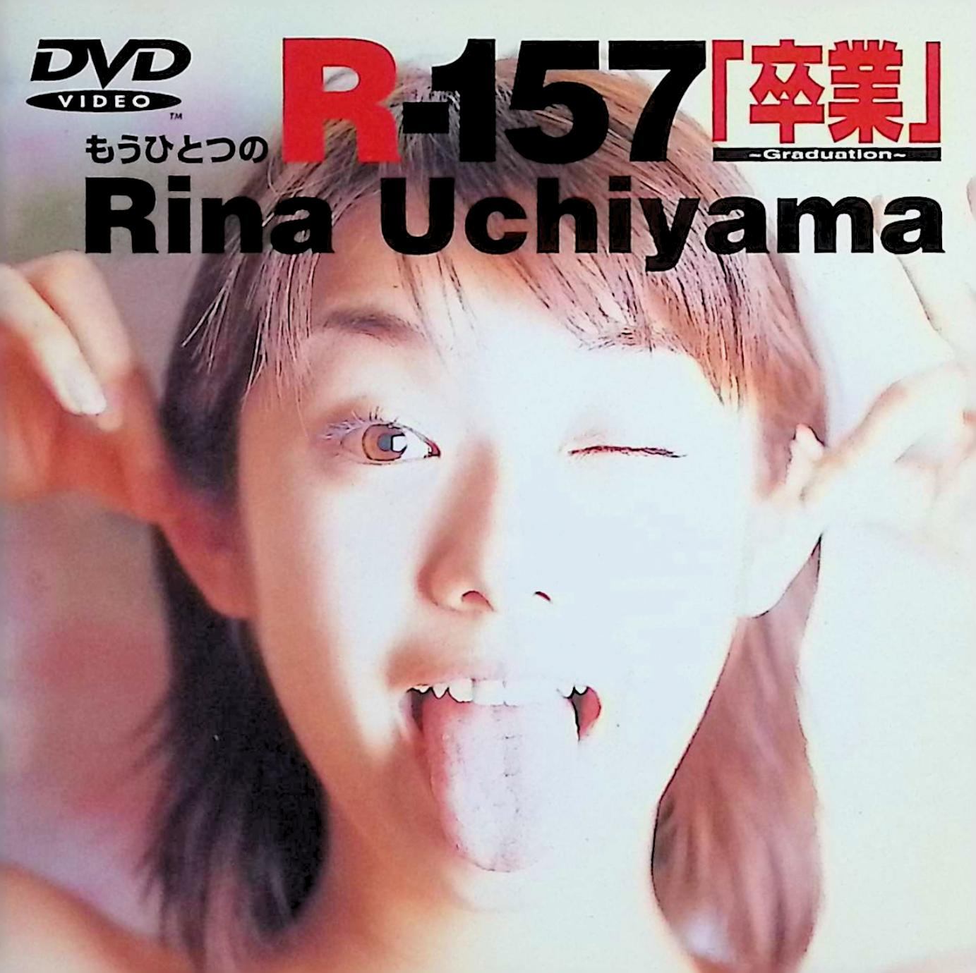 【中古】 内山理名 もうひとつのR-157「卒業」 [DVD]　内山理名　（送料無料）