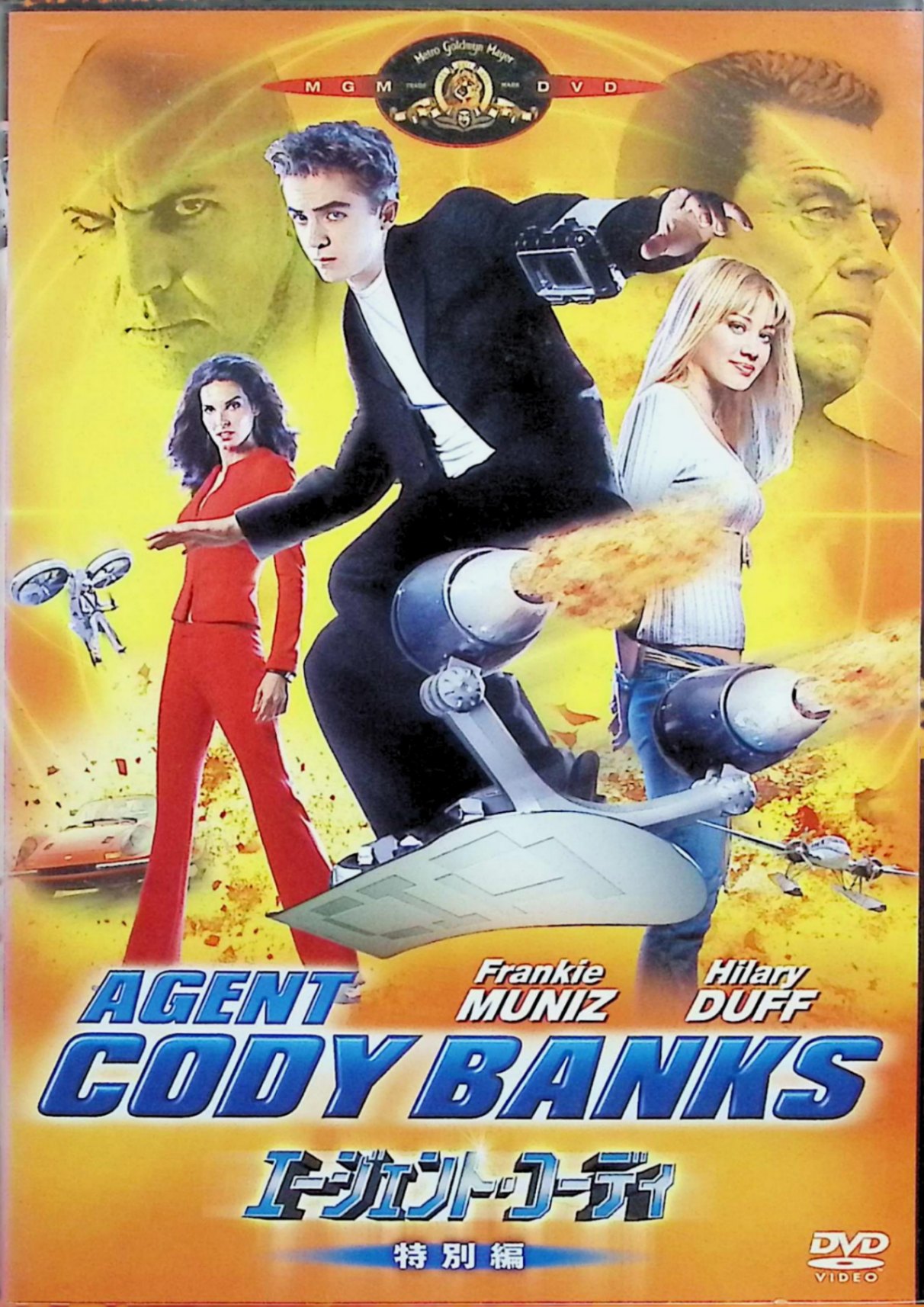 「 エージェント・コーディ 特別編 [DVD]」 フランキー・ムニッズ、ヒラリー・ダフ、アンジー・ハーモン 監督：ハラルド・ズワルト 平凡な中学生コーディが、ひょんなことから政府のエージェントに抜擢され、世界を救う極秘任務に挑むことに。最新ハイテクガジェットとアクション満載、コミカルかつ爽快なスパイアドベンチャー。 ジャンル（アクション／アドベンチャー／コメディ） 音声： 日本語・英語 字幕： 日本語・英語 JANコード： 4988142250827 🐾 安心の検品・保証 当店ではすべての商品を1点ずつ丁寧に検品したうえで出品しております。 万が一、商品に不備がございましたら、商品到着日から30日以内であれば返品・返金を承ります。どうぞ安心してご利用ください。 🐾 送料無料・スピード発送 AM11時までのご注文は、日本郵便〈ゆうメール〉にて当日発送いたします。 ※ゆうメールは土日祝日の配達がございません。あらかじめご了承ください。 商品は防水クッション封筒で丁寧に梱包し、ポストへお届けします。 🐾 まとめ買いがおトク！クーポン配布中 2点以上のご購入　→　100円引き 4点以上のご購入　→　400円引き 8点以上のご購入　→　1,000円引きDISC PLUSは映画・音楽好きのための専門中古ショップです。 レア盤、絶版アイテム、懐かしの名作など、毎日新商品入荷中！ ▲ まとめ買いでおトクなクーポン配布中