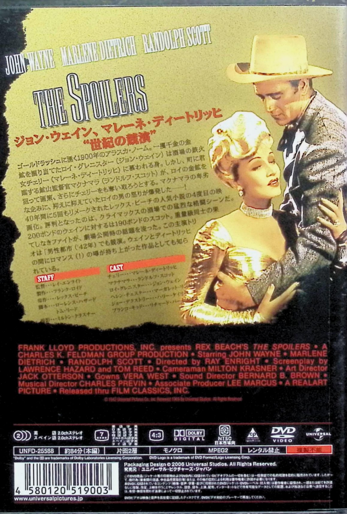 【中古】 スポイラース [DVD]　ジョン・ウェイン、マレーネ・ディートリッヒ、ラン...
