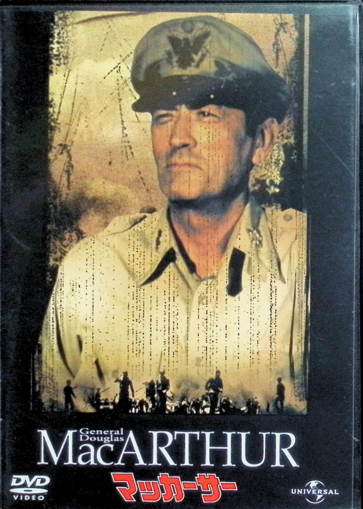 「 マッカーサー [DVD]」 グレゴリー・ペック、イバン・ボナー、ダン・オハーリヒー 監督：ジョセフ・サージェント 第2次世界大戦から朝鮮戦争まで、連合軍司令官ダグラス・マッカーサーの波乱に満ちた生涯とリーダーシップを描く歴史ドラマ。戦争の指揮と復興政策、人間としての葛藤がリアルに描かれる。 ジャンル（戦争／伝記／ドラマ） 音声： 日本語・英語 字幕： 日本語・英語 JANコード： 4580120515548 🐾 安心の検品・保証 当店ではすべての商品を1点ずつ丁寧に検品したうえで出品しております。 万が一、商品に不備がございましたら、商品到着日から30日以内であれば返品・返金を承ります。どうぞ安心してご利用ください。 🐾 送料無料・スピード発送 AM11時までのご注文は、日本郵便〈ゆうメール〉にて当日発送いたします。 ※ゆうメールは土日祝日の配達がございません。あらかじめご了承ください。 商品は防水クッション封筒で丁寧に梱包し、ポストへお届けします。 🐾 まとめ買いがおトク！クーポン配布中 2点以上のご購入　→　100円引き 4点以上のご購入　→　400円引き 8点以上のご購入　→　1,000円引きDISC PLUSは映画・音楽好きのための専門中古ショップです。 レア盤、絶版アイテム、懐かしの名作など、毎日新商品入荷中！ 🐾 まとめ買いでおトクなクーポン配布中 🐾