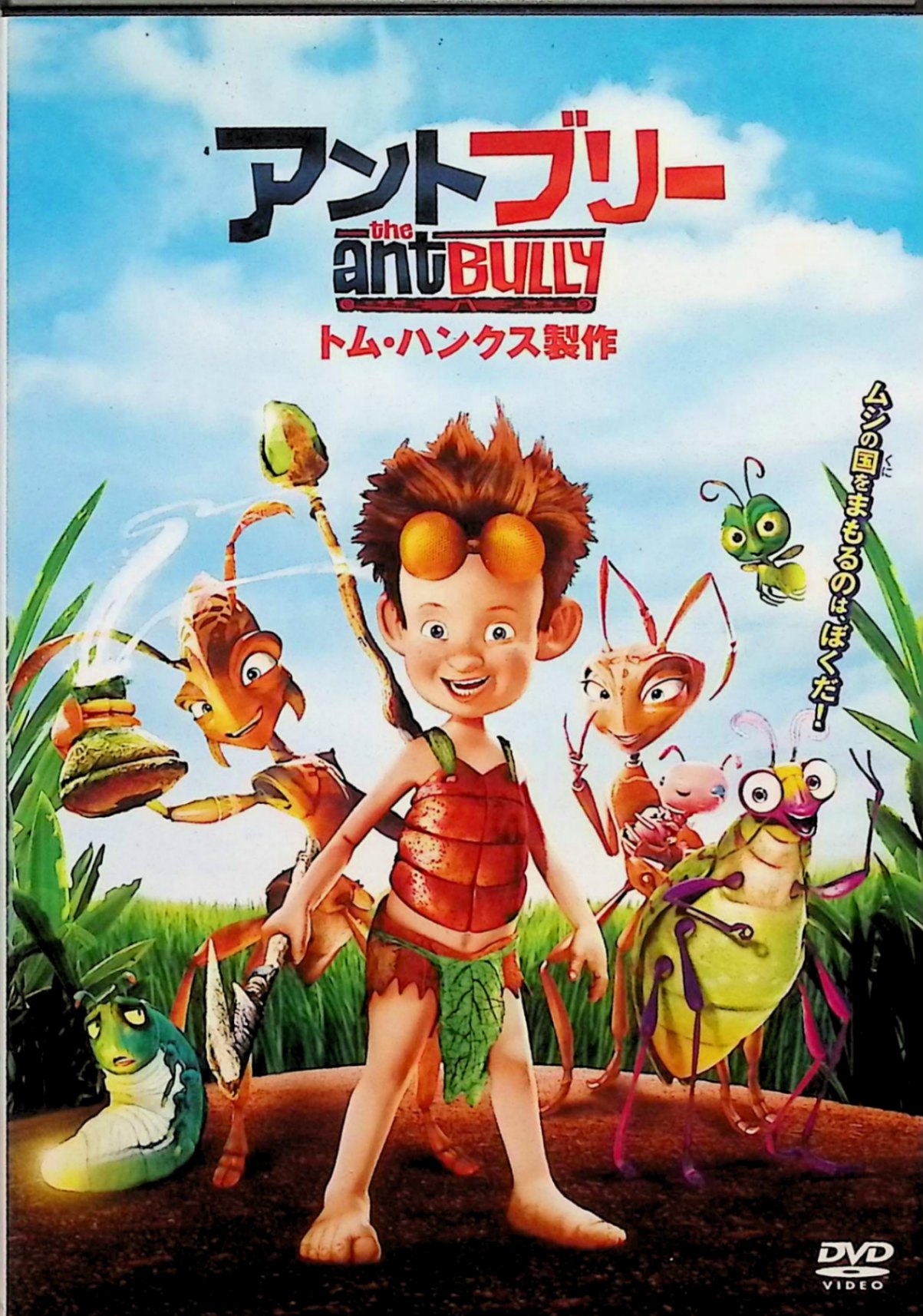 【中古】 アントブリー [DVD]　ザック・タイラー ニコラス・ケイジ ジュリア・ロバーツ 監督名 ジョン..