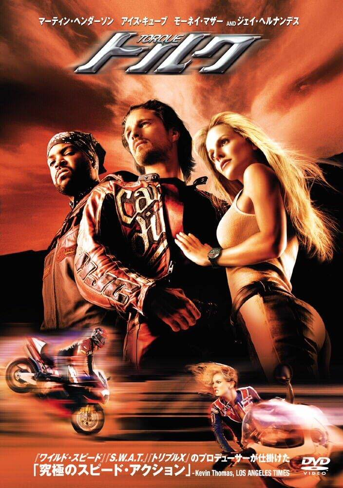【中古】 トルク [DVD]　マーティン・ヘンダーソン アイス・キューブ アダム・スコット 監督名 ジョセ..