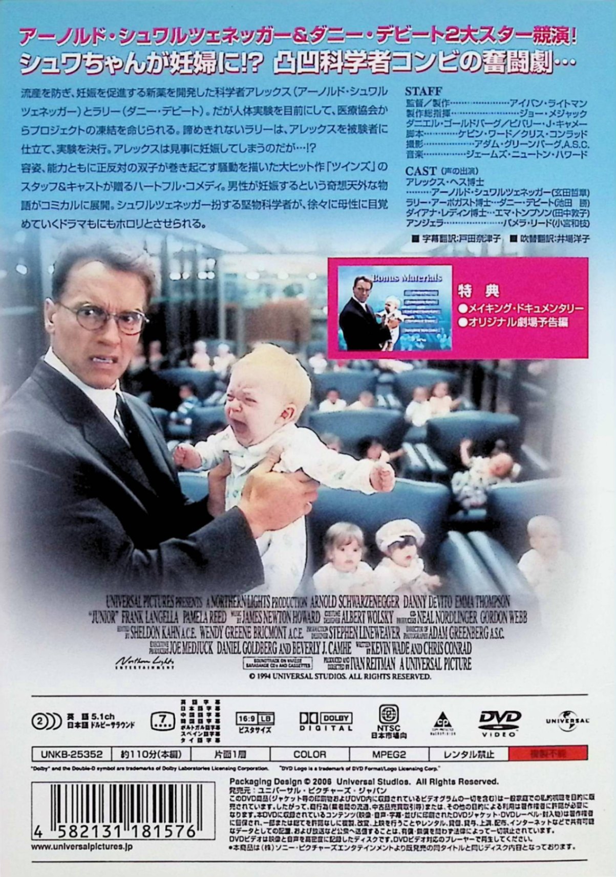 【中古】 ジュニア [DVD]　アーノルド・シュワルツェネッガー ダニー・デビート エ...