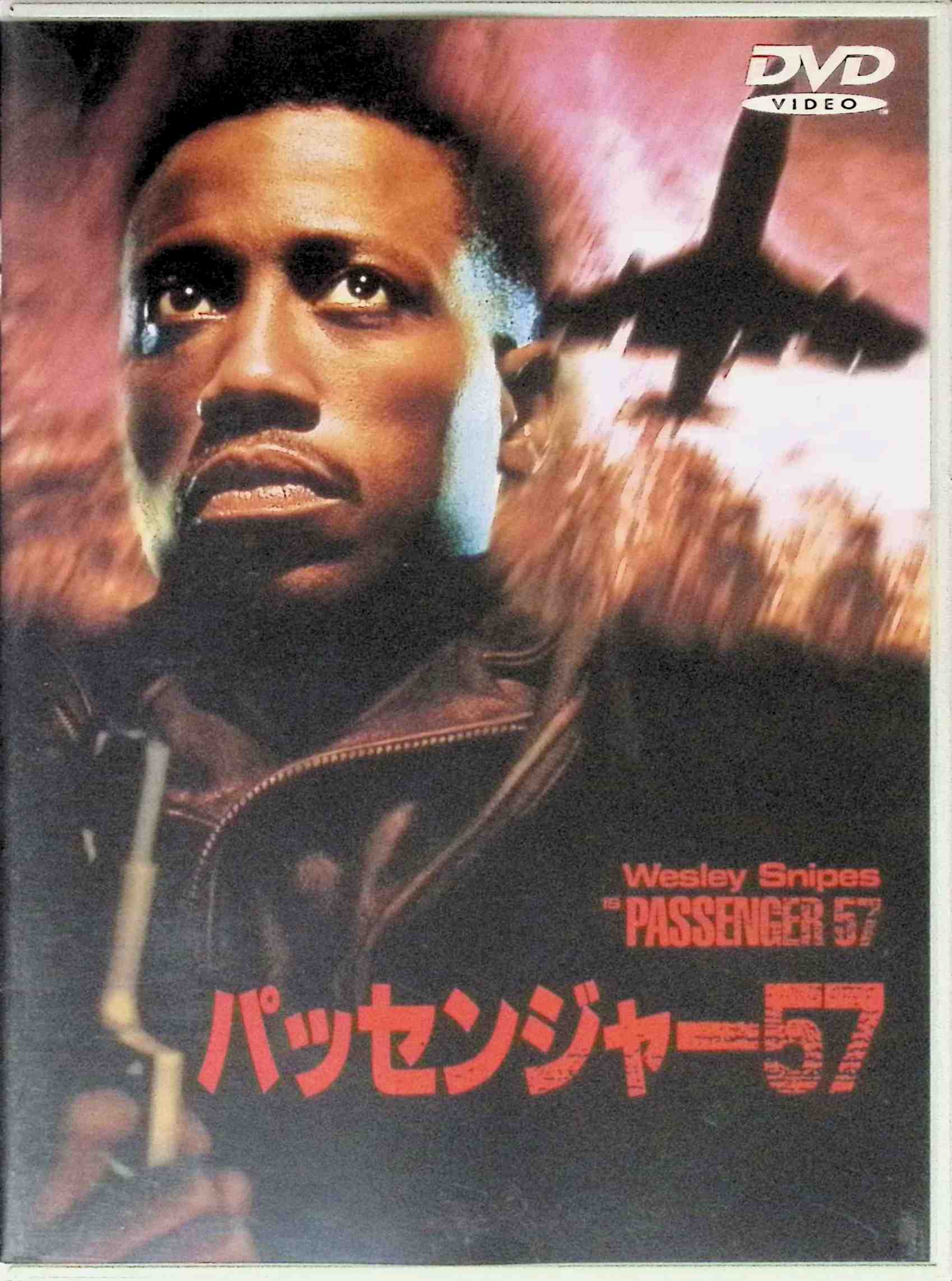 Rakuten - 【中古】 パッセンジャー57 [DVD]　ウェズリー・スナイプス (出演), ブルース・グリーンウッド (出演), ケビン・フックス (監督)　（送料無料）
