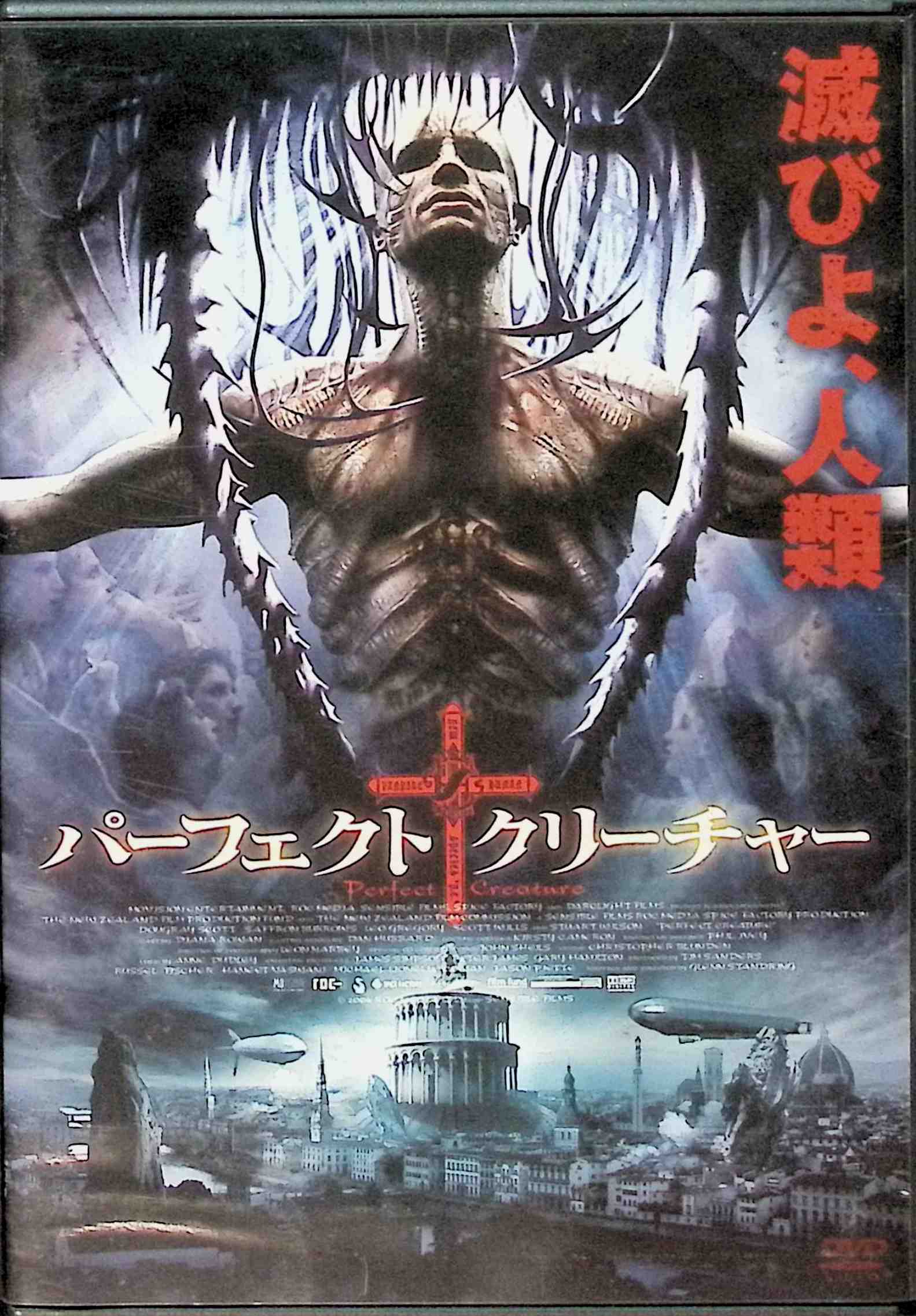 【中古】 パーフェクト・クリーチャー [DVD]　ダグレイ・スコット、サフロン・バロウズ、レオ・グレゴ..