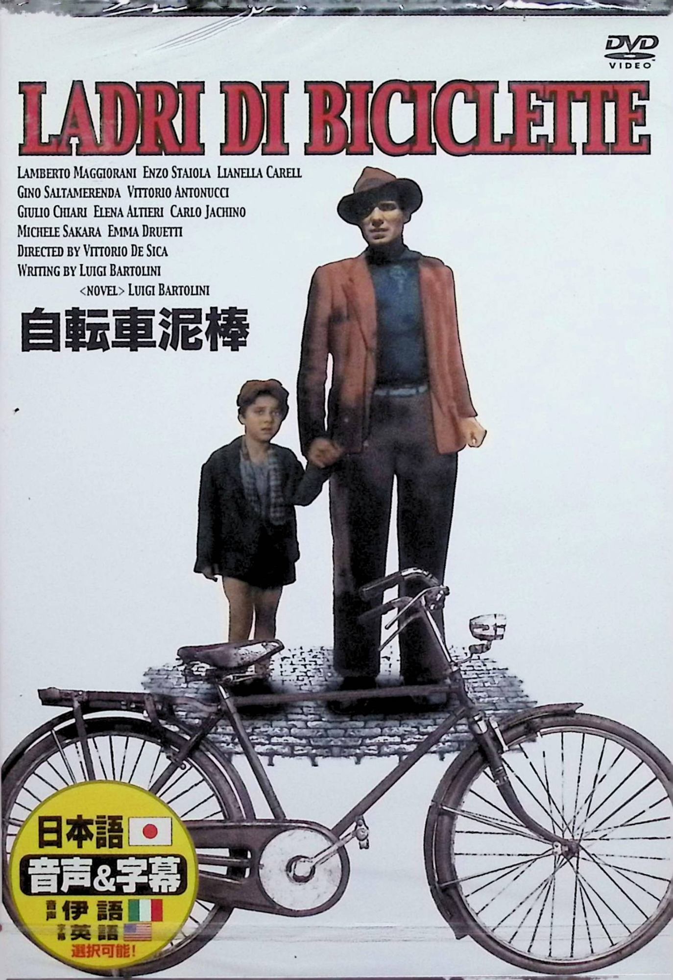 【中古】 自転車泥棒 [DVD]　ランベルト・マジョラーニ エンツォ・スタヨーラ リアネーラ・カレル 監督..