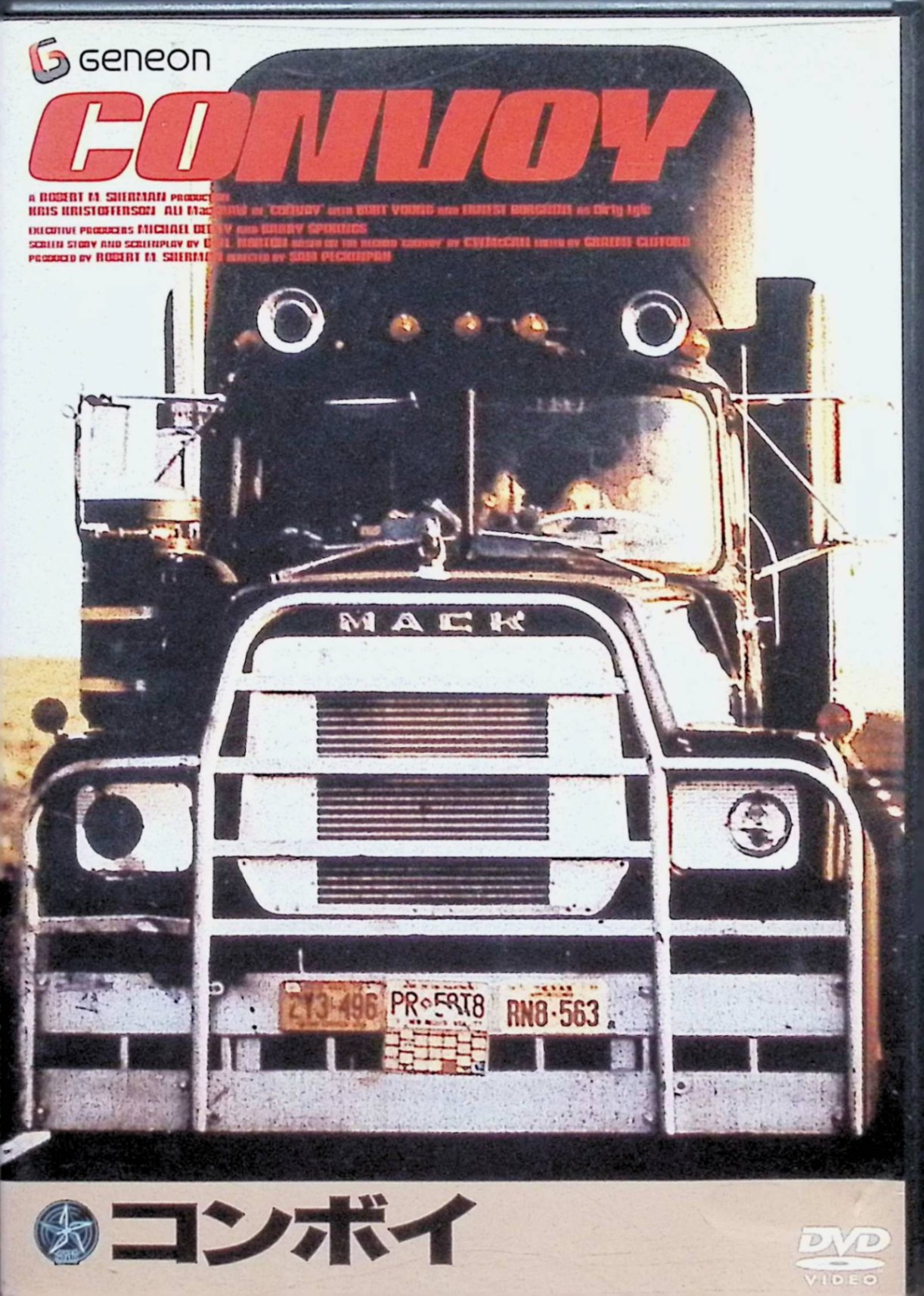 「 コンボイ [DVD]」 クリス・クリストファーソン、アリ・マッグロー、アーネスト・ボーグナイン 監督名：サム・ペキンパー アメリカ南部。トラック運転手ラバー・ダックは悪徳保安官ライルに理不尽な嫌がらせを受けたことから、仲間のトラック運転手たちと無線で呼びかけ、巨大な「コンボイ」を組んで州を横断するバイオレンスドライヴへ。途中、女性カメラマン・メリッサらも加わり、警察や州知事、軍隊の妨害にも屈せず自由を追求する。友情、正義、反骨精神を満載したアメリカン・アクションロードムービー。主題歌「コンボイ」も大ヒット。 ジャンル（アクション、ロードムービー） 音声： 英語 字幕： 日本語 JANコード： 4988102034733 ◇ディスクにわずかにモヤがあります。 &#128062; 安心の検品・保証 当店ではすべての商品を1点ずつ丁寧に検品したうえで出品しております。 万が一、商品に不備がございましたら、商品到着日から30日以内であれば返品・返金を承ります。どうぞ安心してご利用ください。 &#128062; 送料無料・スピード発送 AM11時までのご注文は、日本郵便〈ゆうメール〉にて当日発送いたします。 ※ゆうメールは土日祝日の配達がございません。あらかじめご了承ください。 商品は防水クッション封筒で丁寧に梱包し、ポストへお届けします。 &#128062; まとめ買いがおトク！クーポン配布中 2点以上のご購入　→　100円引き 4点以上のご購入　→　400円引き 8点以上のご購入　→　1,000円引きDISC PLUSは映画・音楽好きのための専門中古ショップです。 レア盤、絶版アイテム、懐かしの名作など、毎日新商品入荷中！ &#128062; まとめ買いでおトクなクーポン配布中