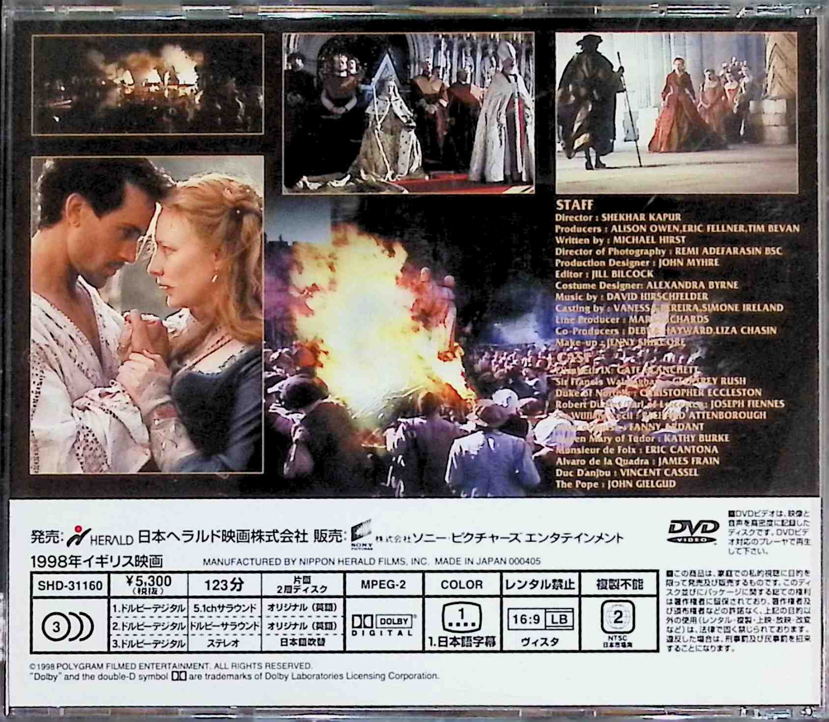【中古】 エリザベス [DVD]　ケイト・ブランシェット (出演), シェカール・カプー...