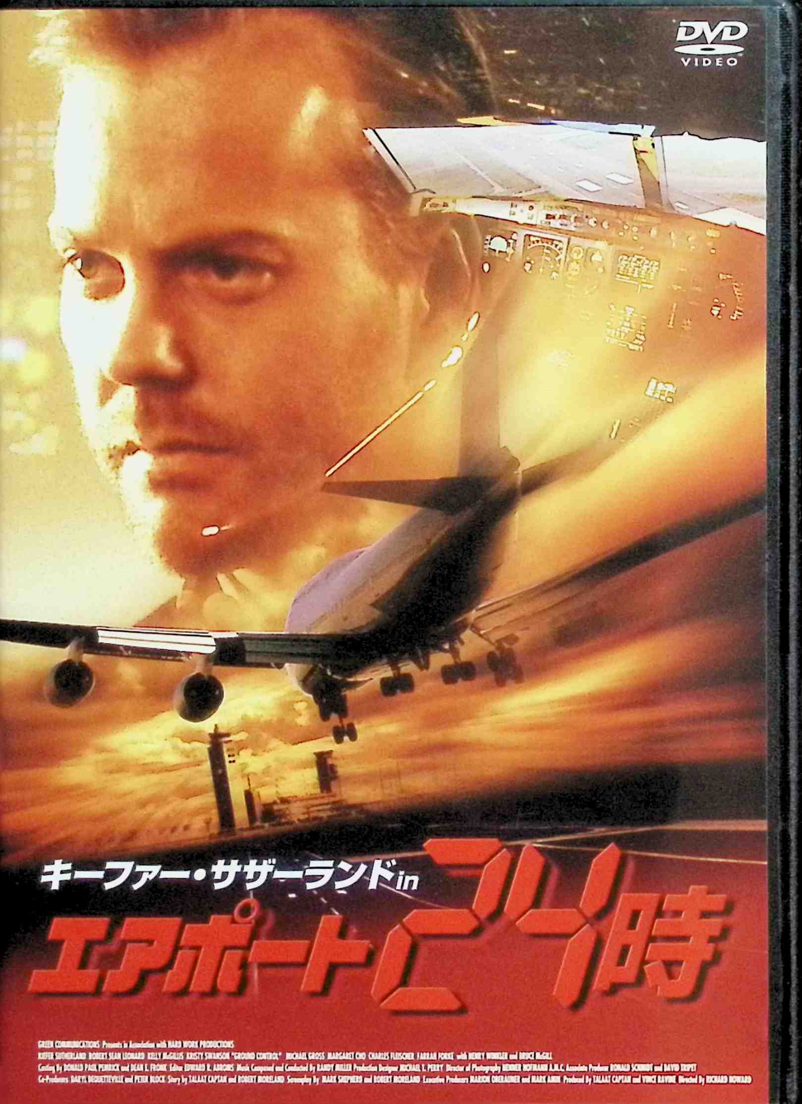 「 エアポート24時 [DVD]」 キーファー・サザーランド、ケリー・マクギリス、ロバート・ショーン・レナード、クリスティ・スワンソン、ブルース・マッギル 監督：リック・ウェイト、リチャード・ハワード 雷雨で管制システムが停止し、着陸不可能な空港を舞台に、元航空管制官ジャックが危機管理能力を駆使しジャンボ機の救出に挑む。管制塔のチーム、パイロット、乗客のドラマが交錯し、スリリングな空中サスペンスとして展開される。 ジャンル（サスペンス／パニック／ドラマ） 受賞歴 ・1998年公開、米国内ではTV放映も多い ・キーファー・サザーランド主演スリラーとして好評 音声： 日本語・英語 字幕： 日本語 JANコード： 4961523285236 🐾 安心の検品・保証 当店ではすべての商品を1点ずつ丁寧に検品したうえで出品しております。 万が一、商品に不備がございましたら、商品到着日から30日以内であれば返品・返金を承ります。どうぞ安心してご利用ください。 🐾 送料無料・スピード発送 AM11時までのご注文は、日本郵便〈ゆうメール〉にて当日発送いたします。 ※ゆうメールは土日祝日の配達がございません。あらかじめご了承ください。 商品は防水クッション封筒で丁寧に梱包し、ポストへお届けします。 🐾 まとめ買いがおトク！クーポン配布中 2点以上のご購入　→　100円引き 4点以上のご購入　→　400円引き 8点以上のご購入　→　1,000円引きDISC PLUSは映画・音楽好きのための専門中古ショップです。 レア盤、絶版アイテム、懐かしの名作など、毎日新商品入荷中！ 🐾 まとめ買いでおトクなクーポン配布中🐾