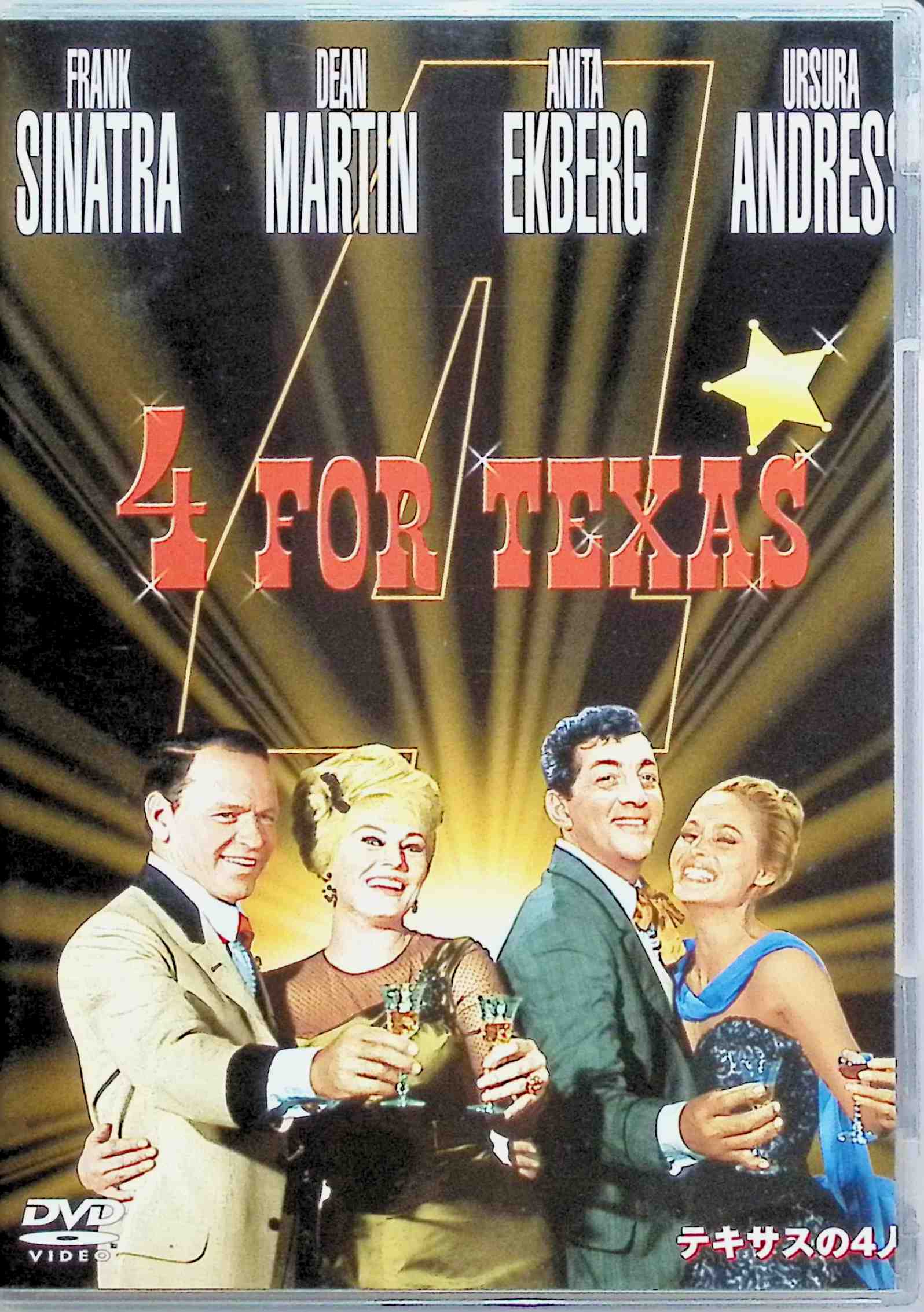 【中古】 テキサスの4人 [DVD]　フランク・シナトラ、ディーン・マーティン、アニタ・エクバーグ、ウル..