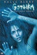 【中古】 ゴシカ 特別版 2枚組 [DVD]　ハル・ベリー、ロバート・ダウニー・Jr、ペネロペ・クルス 監督..