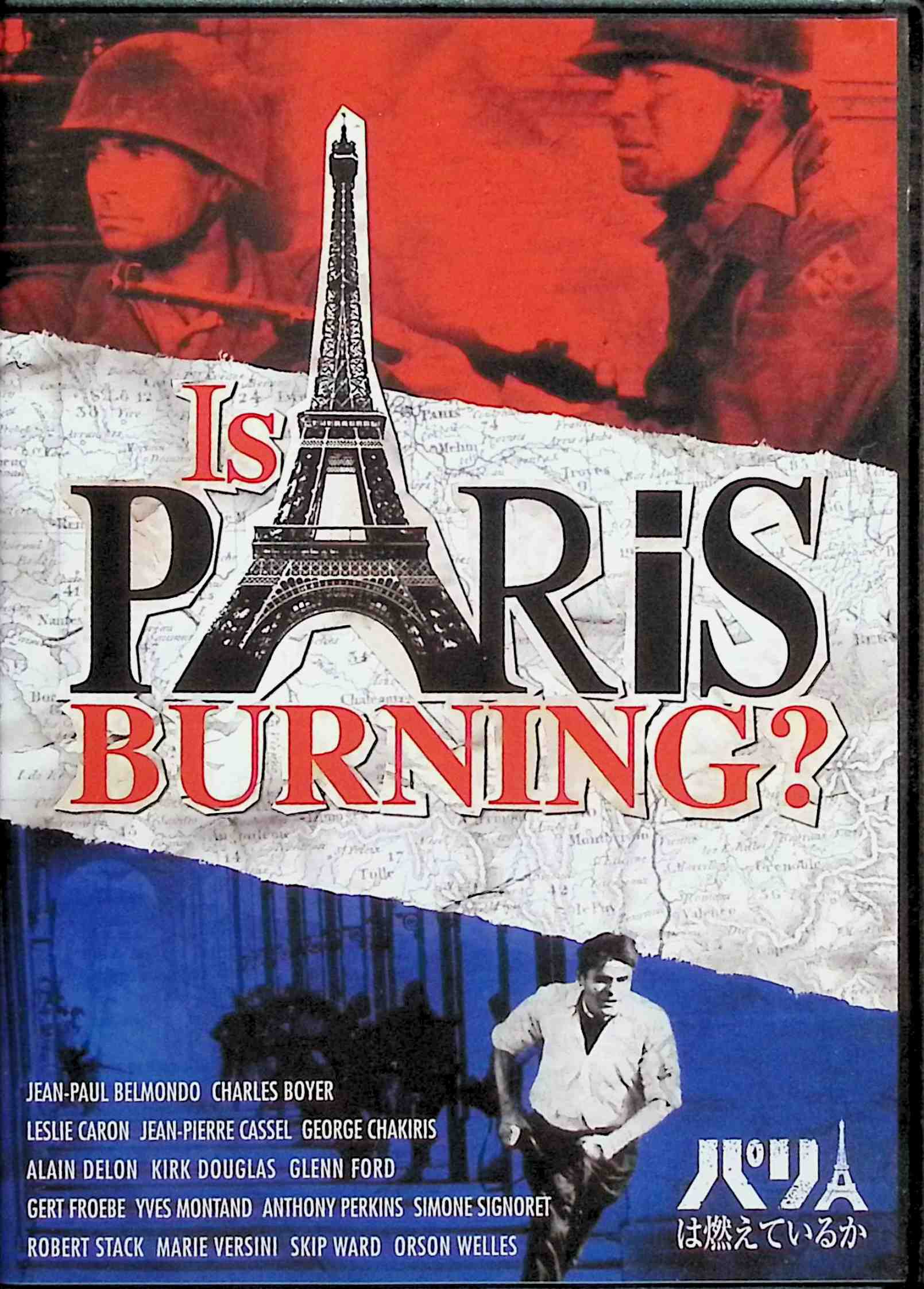 「 パリは燃えているか [DVD]」 ジャン＝ポール・ベルモンド、アラン・ドロン、グレン・フォード 監督：ルネ・クレマン 第二次大戦末期、ドイツ軍占領下のパリ。市民レジスタンスと連合軍の協力でパリ解放が進み、ヒトラーの「パリを廃墟にせよ」という命令に対しドイツ軍司令官が人道的判断を下す。歴史を動かした2週間をオールスターキャストで描く大作戦争ドラマ。 ジャンル（戦争／ドラマ） 受賞歴　 特筆なし 音声： 英語 字幕： 日本語 JANコード： 4988113832342 🐾 安心の検品・保証 当店ではすべての商品を1点ずつ丁寧に検品したうえで出品しております。 万が一、商品に不備がございましたら、商品到着日から30日以内であれば返品・返金を承ります。どうぞ安心してご利用ください。 🐾 送料無料・スピード発送 AM11時までのご注文は、日本郵便〈ゆうメール〉にて当日発送いたします。 ※ゆうメールは土日祝日の配達がございません。あらかじめご了承ください。 商品は防水クッション封筒で丁寧に梱包し、ポストへお届けします。 🐾 まとめ買いがおトク！クーポン配布中 2点以上のご購入　→　100円引き 4点以上のご購入　→　400円引き 8点以上のご購入　→　1,000円引きDISC PLUSは映画・音楽好きのための専門中古ショップです。 レア盤、絶版アイテム、懐かしの名作など、毎日新商品入荷中！ 🐾 まとめ買いでおトクなクーポン配布中 🐾