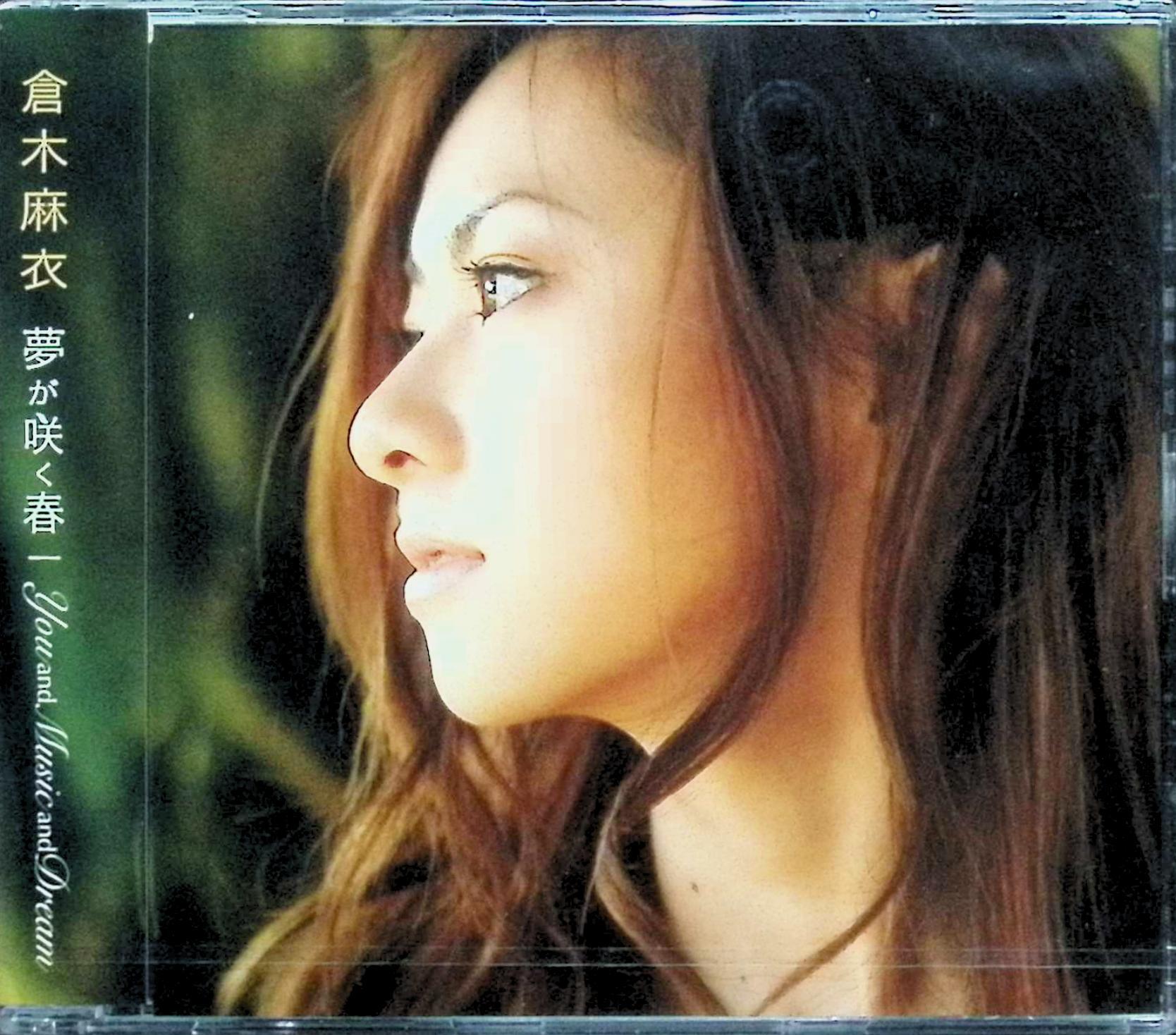 【新品未開封】 (CD) 夢が咲く春/You and Music and Dream / 倉木麻衣 （送料無料）