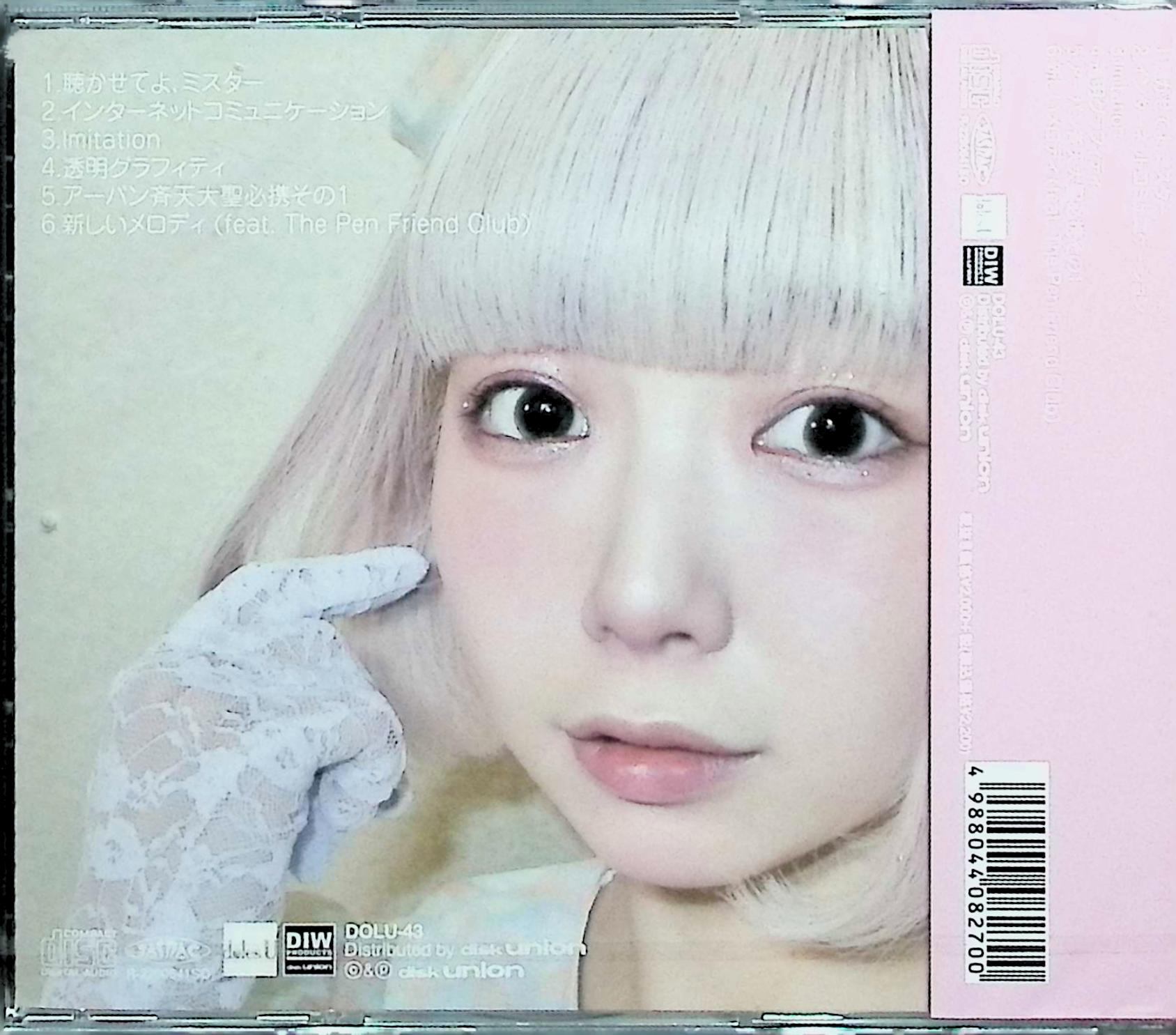 【新品未開封】 (CD) 聴かせてよ、ミスター / ごいちー (cana÷biss) （送料無料）