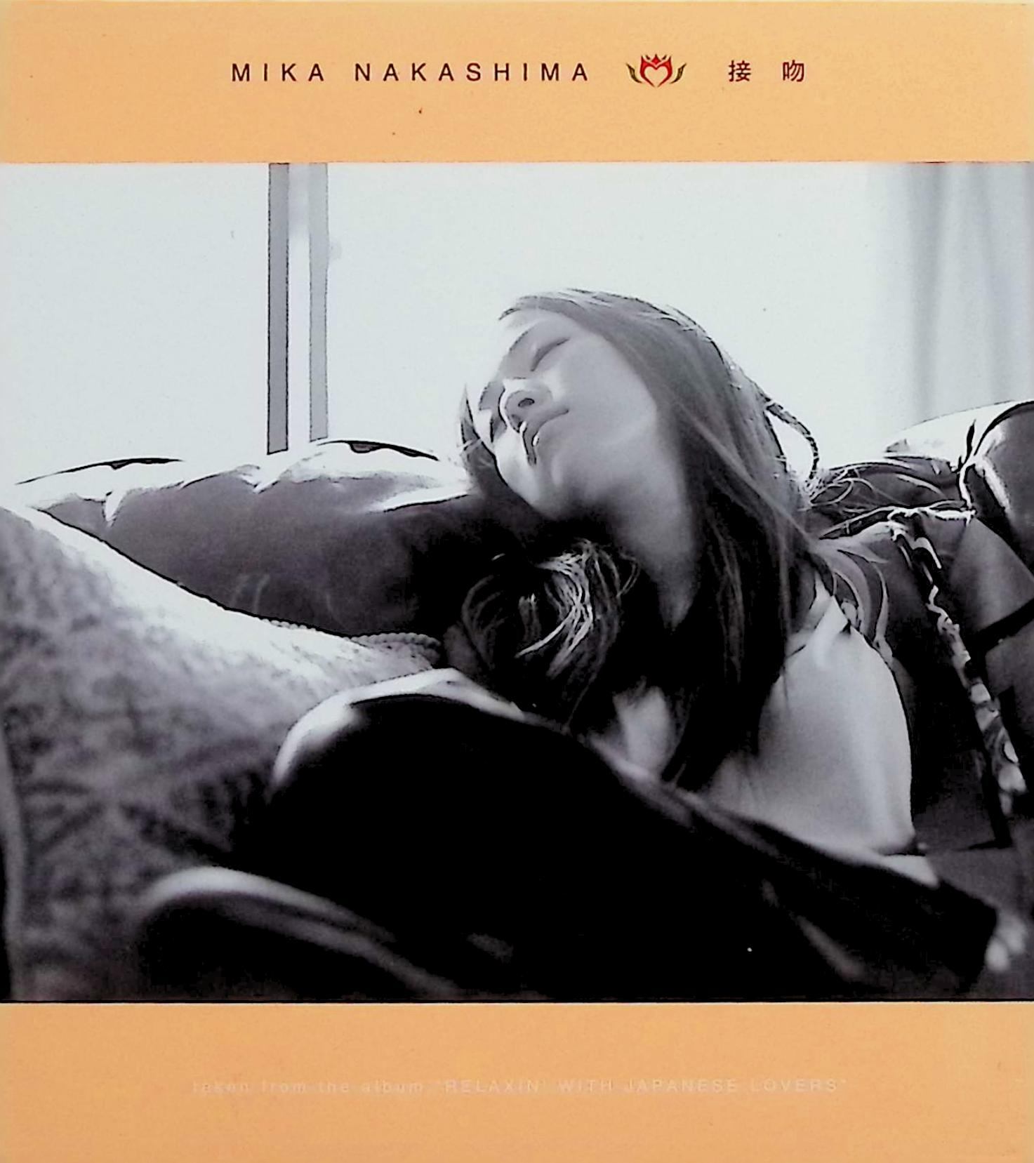 楽天市場】中島美嘉 接吻の通販