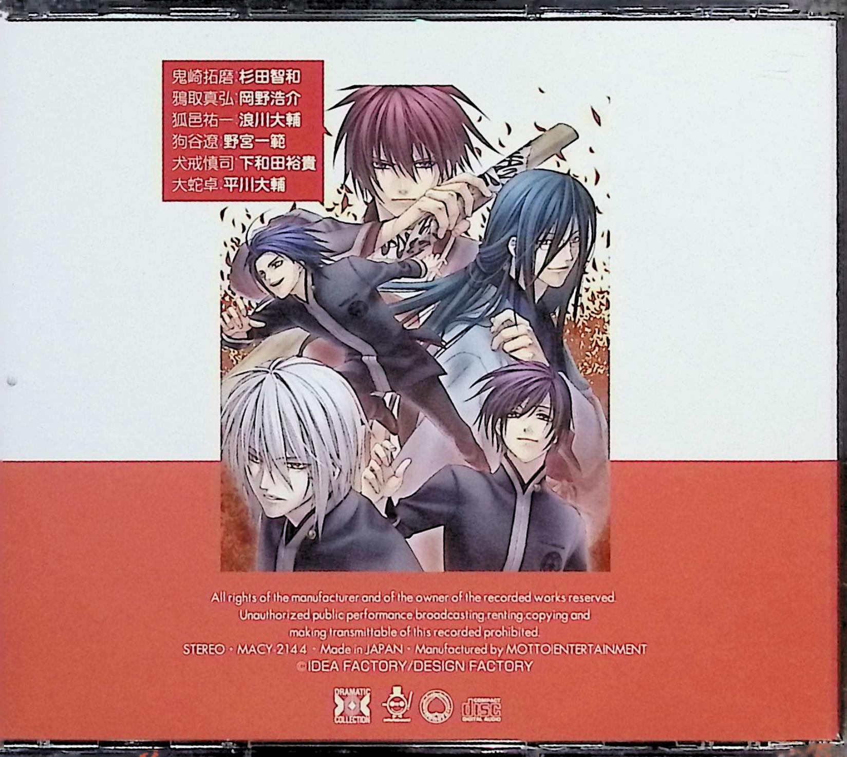 【中古】Dramatic CD Collection 緋色の欠片 / 杉田智和 , 岡野浩介 (CD)