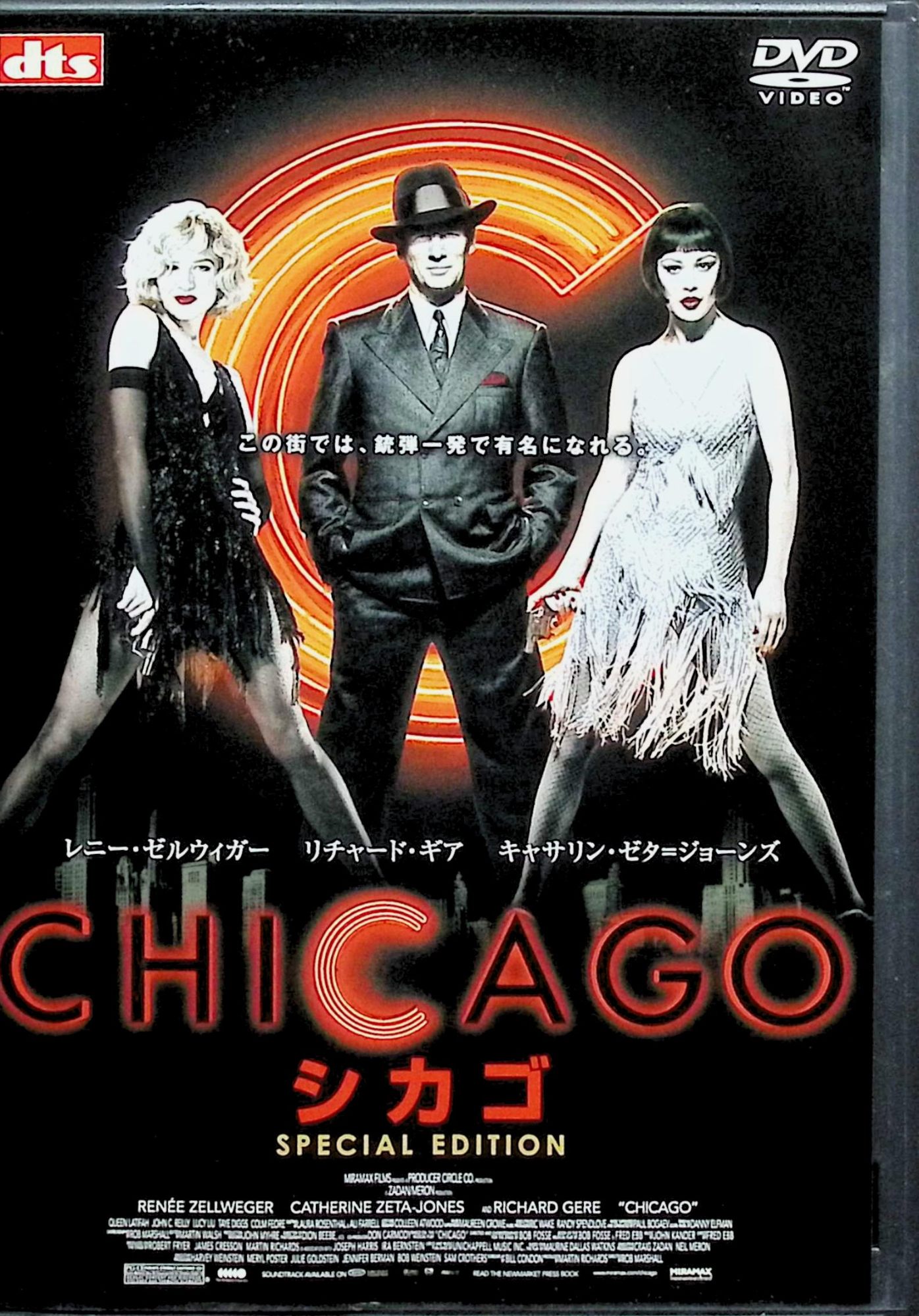 【中古】 シカゴ （DVD2枚組）　レニー・ゼルウィガー、キャサリン・ゼタ＝ジョーンズ、リチャード・ギア 監督：ロブ・マーシャル　（送料無料）