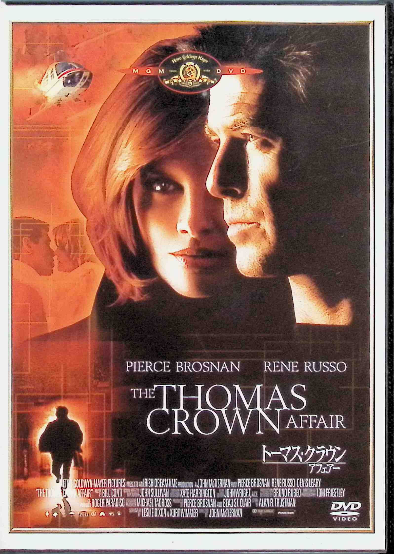 【中古】 トーマス・クラウン・アフェアー [DVD]　ピアース・ブロスナン、レネ・ルッソ、デニス・レアリー 監督：ジョン・マクティアナン　（送料無料）