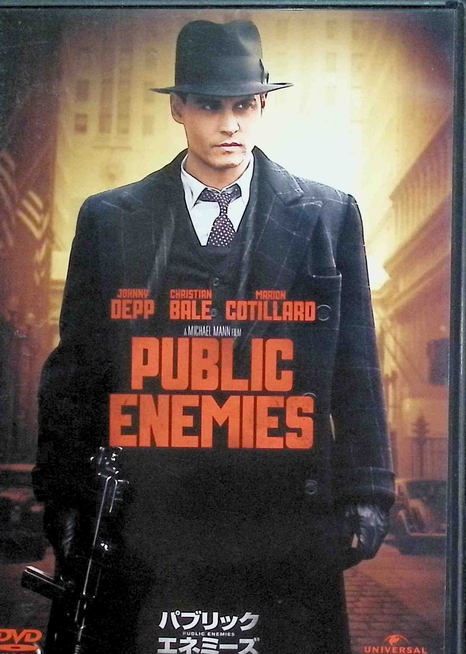 【中古】 パブリック・エネミーズ　 [DVD]　ジョニー・デップ (出演), クリスチャン・ベイル (出演), ..