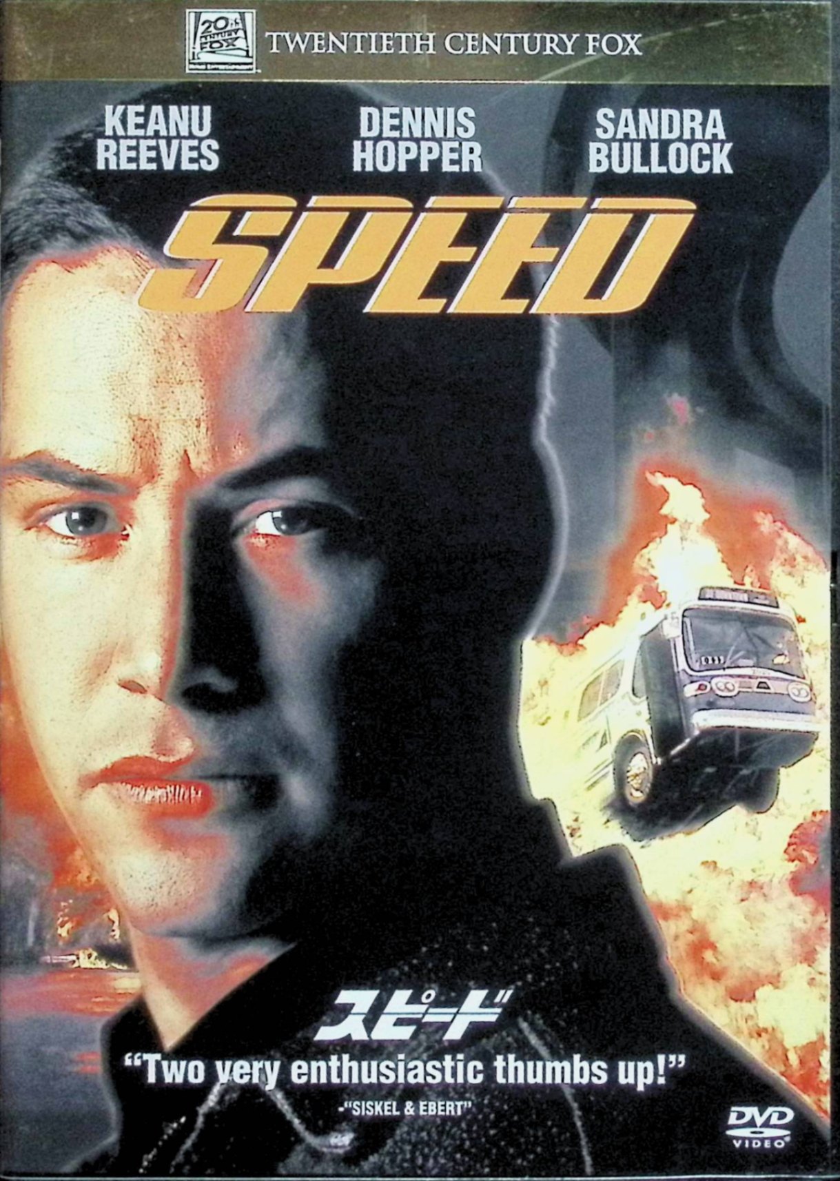 【中古】 スピード [DVD]　キアヌ・リーブス デニス・ホッパー サンドラ・ブロック 監督名 ヤン・デ・ボン　（送料無料）