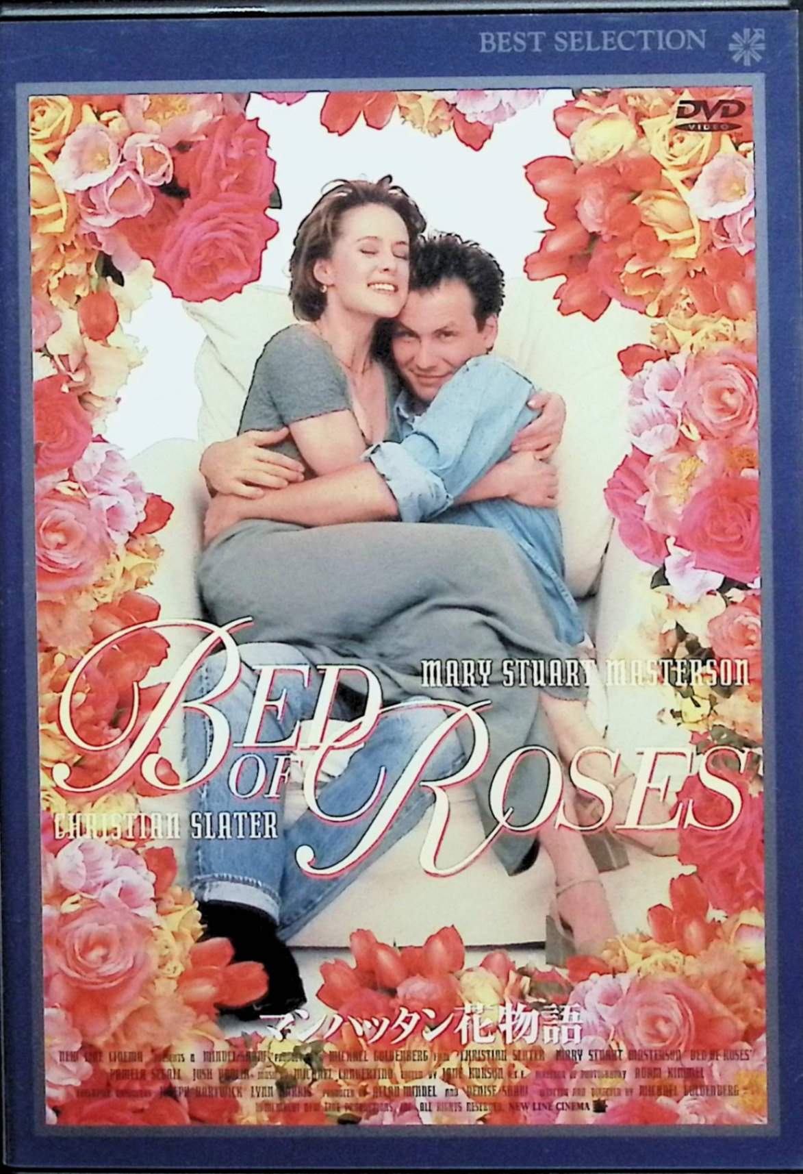 【中古】 マンハッタン花物語 [DVD]　クリスチャン・スレーター、メアリー・スチュアート・マスターソ..