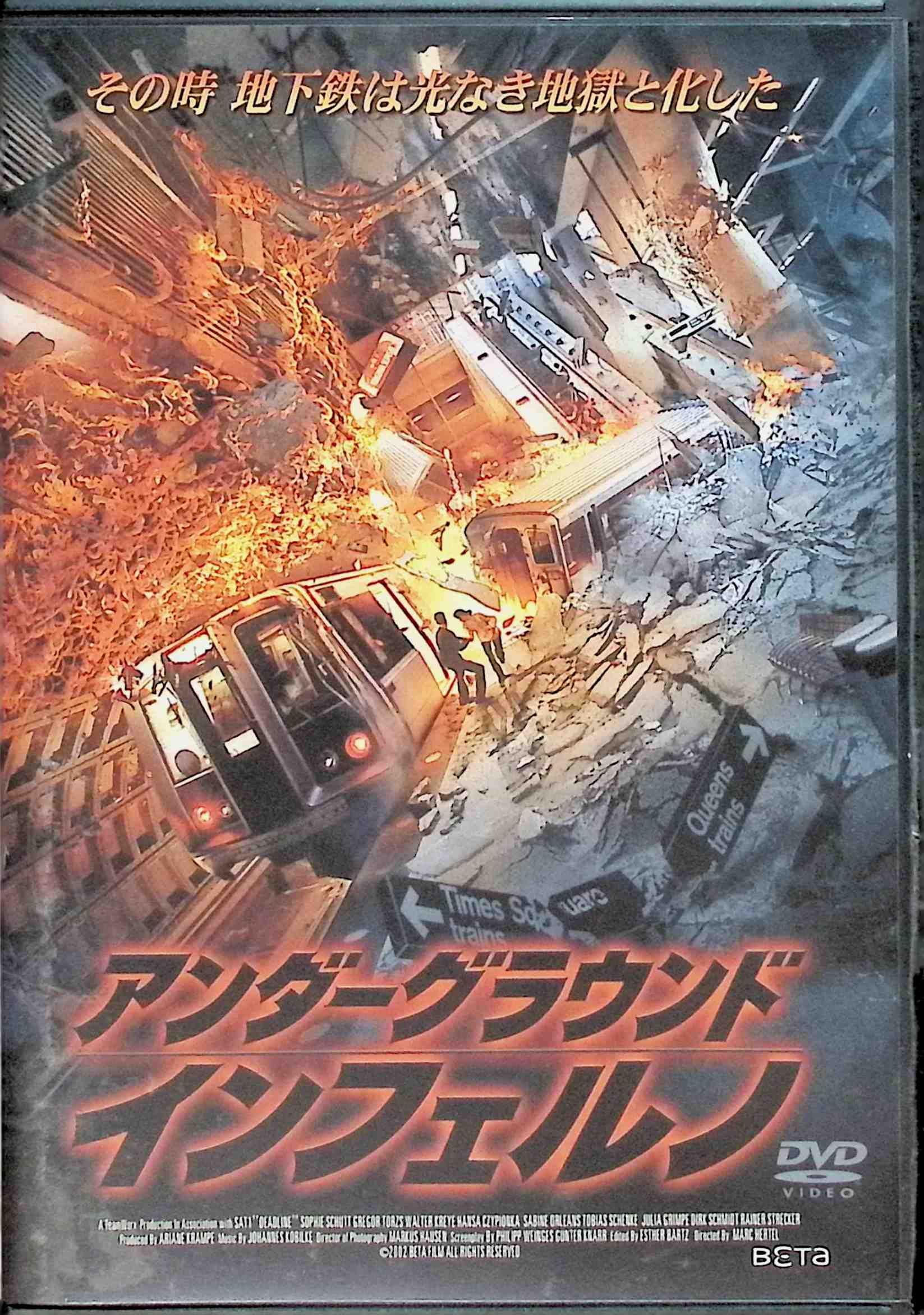 【中古】 アンダーグラウンド・インフェルノ [DVD]　ソフィー・ツェッツ (出演), グレゴール・テルツス (出演), マルク・ヘルテル (監..