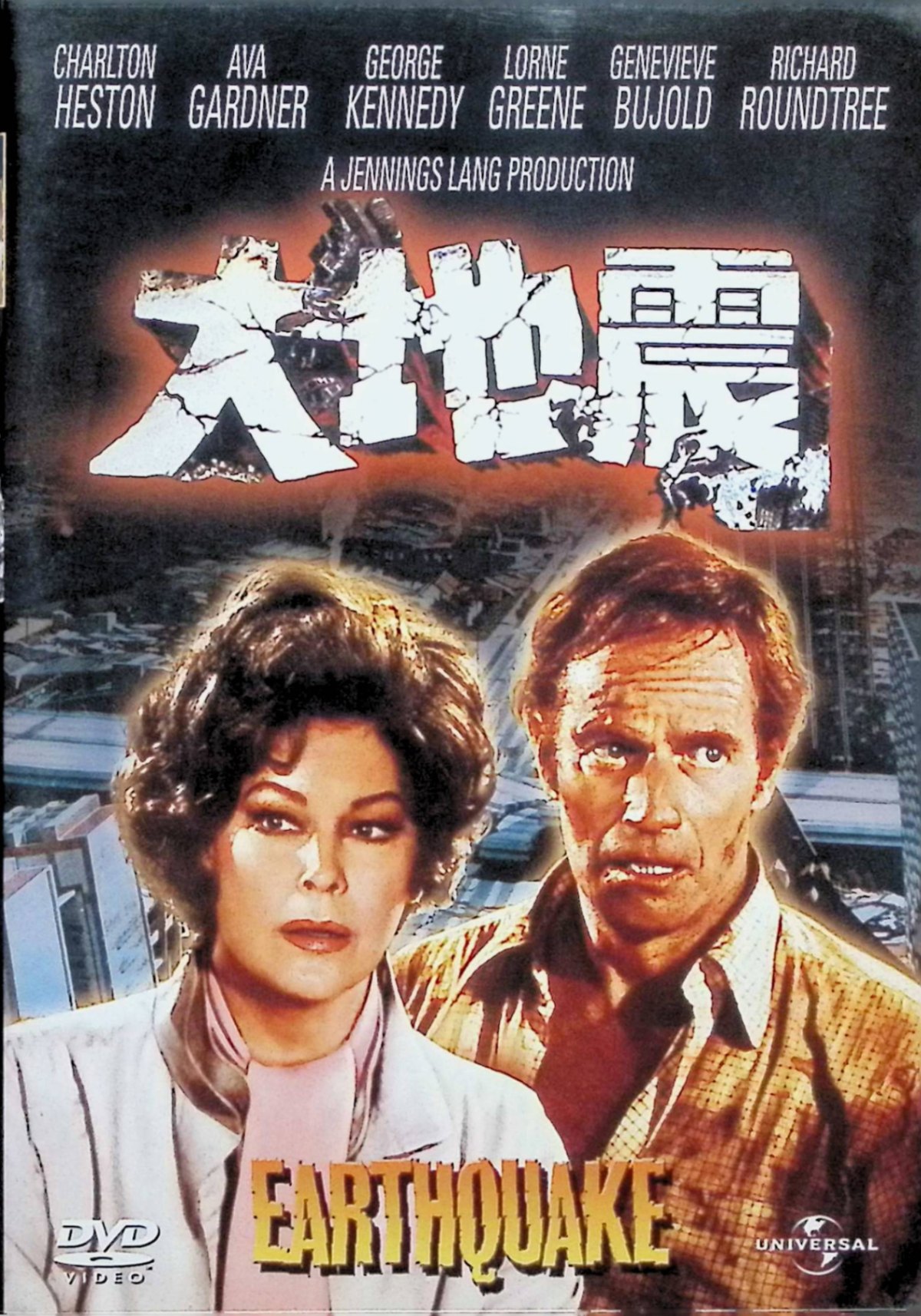 「 大地震 [DVD]」 チャールトン・ヘストン、エヴァ・ガードナー、ジョージ・ケネディ 監督：マーク・ロブソン ロサンゼルスを襲った未曾有の大地震。混乱と災害に巻き込まれた人々の人間模様と、パニックの中で立ち上がる勇気がドラマティックに描かれるディザスター超大作。 ジャンル（パニック／ドラマ／アクション） 受賞歴 アカデミー賞 特別業績賞（視覚効果）、音響賞 音声： 英語 字幕： 日本語・英語・タイ語・インドネシア語・韓国語・中国語 JANコード： 4560128829922 🐾 安心の検品・保証 当店ではすべての商品を1点ずつ丁寧に検品したうえで出品しております。 万が一、商品に不備がございましたら、商品到着日から30日以内であれば返品・返金を承ります。どうぞ安心してご利用ください。 🐾 送料無料・スピード発送 AM11時までのご注文は、日本郵便〈ゆうメール〉にて当日発送いたします。 ※ゆうメールは土日祝日の配達がございません。あらかじめご了承ください。 商品は防水クッション封筒で丁寧に梱包し、ポストへお届けします。 🐾 まとめ買いがおトク！クーポン配布中 2点以上のご購入　→　100円引き 4点以上のご購入　→　400円引き 8点以上のご購入　→　1,000円引きDISC PLUSは映画・音楽好きのための専門中古ショップです。 レア盤、絶版アイテム、懐かしの名作など、毎日新商品入荷中！ 🐾 まとめ買いでおトクなクーポン配布中 🐾