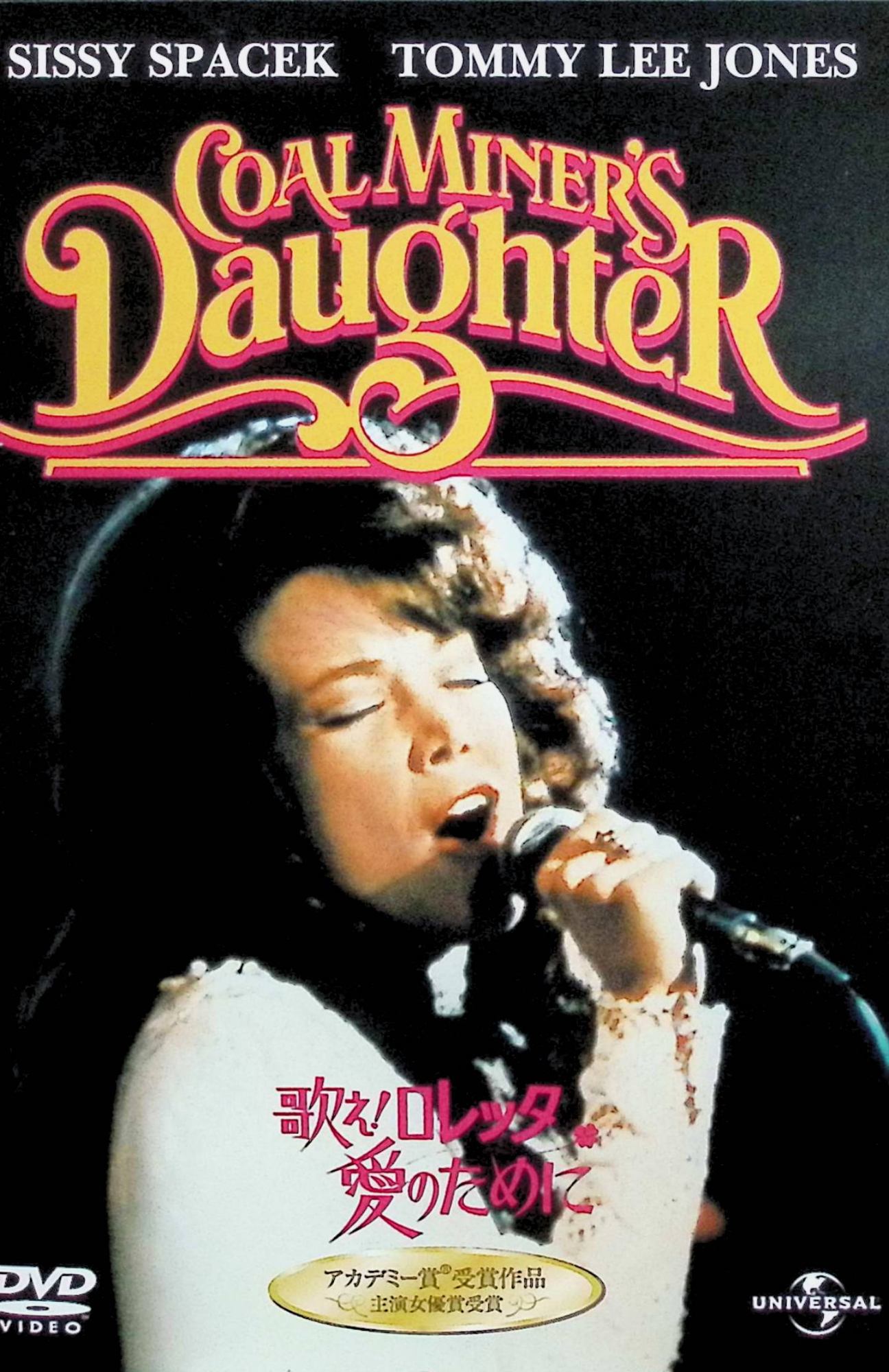 【中古】 歌え!ロレッタ愛のために [DVD]　出演者　 