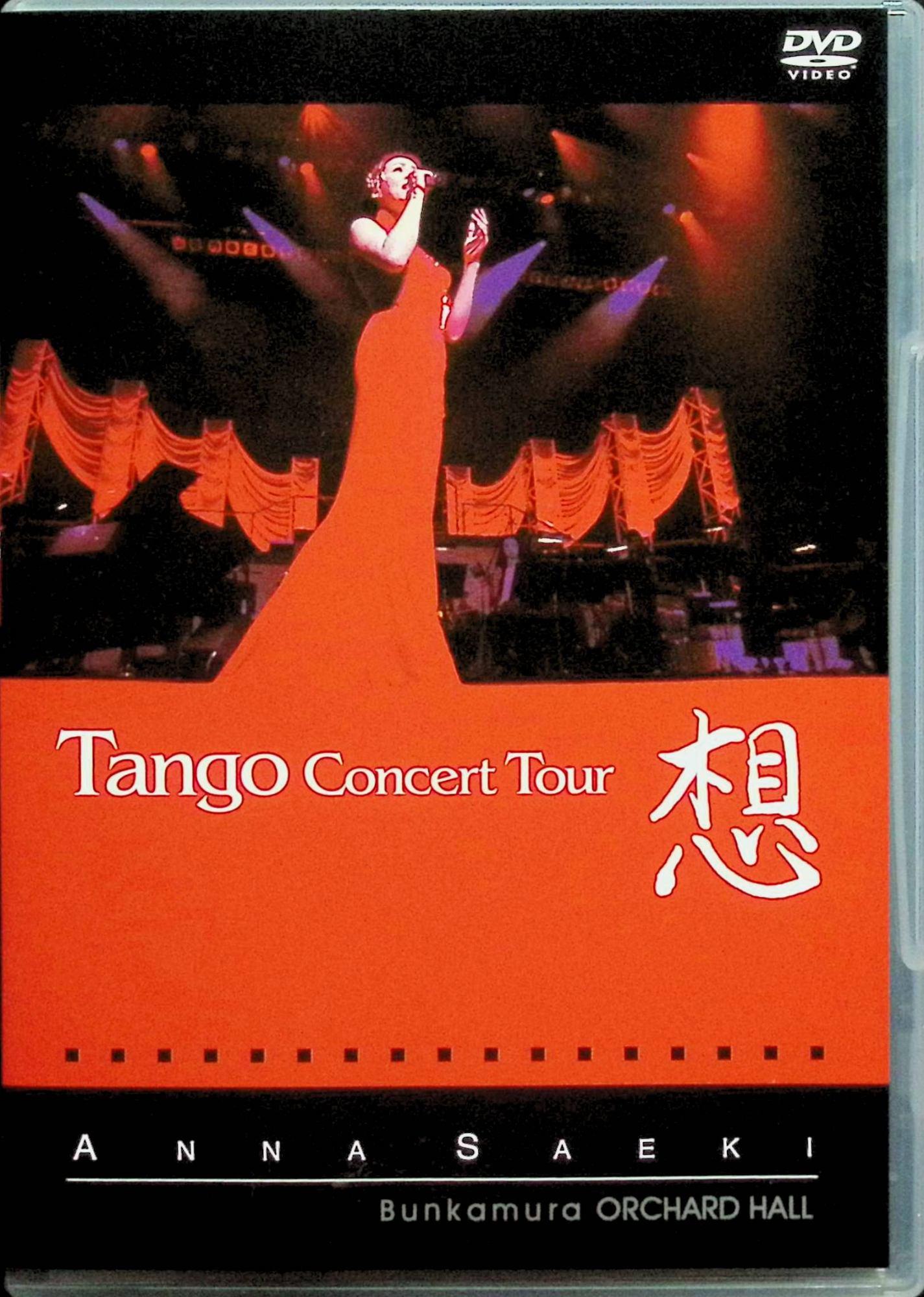 【中古】 Tango Concert Tour 想 [DVD]　冴木杏奈　（送料無料）