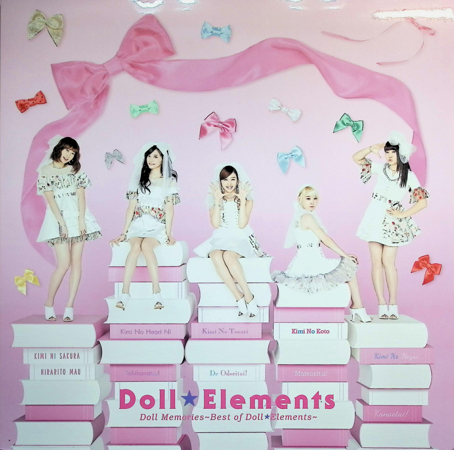 【中古】 (CD) Doll Memories～Best of Doll☆Elements(初回生産限定盤)(3CD＋5DVD) / Doll☆Elements （送料無料）