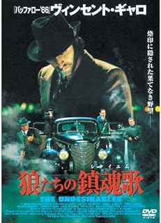 【中古】 狼たちの鎮魂歌 [DVD]　ヴィンセント・ギャロ (出演), フランコ・スカルダティ (出演), パスクァーレ・シメカ (監督)　（送料無料）