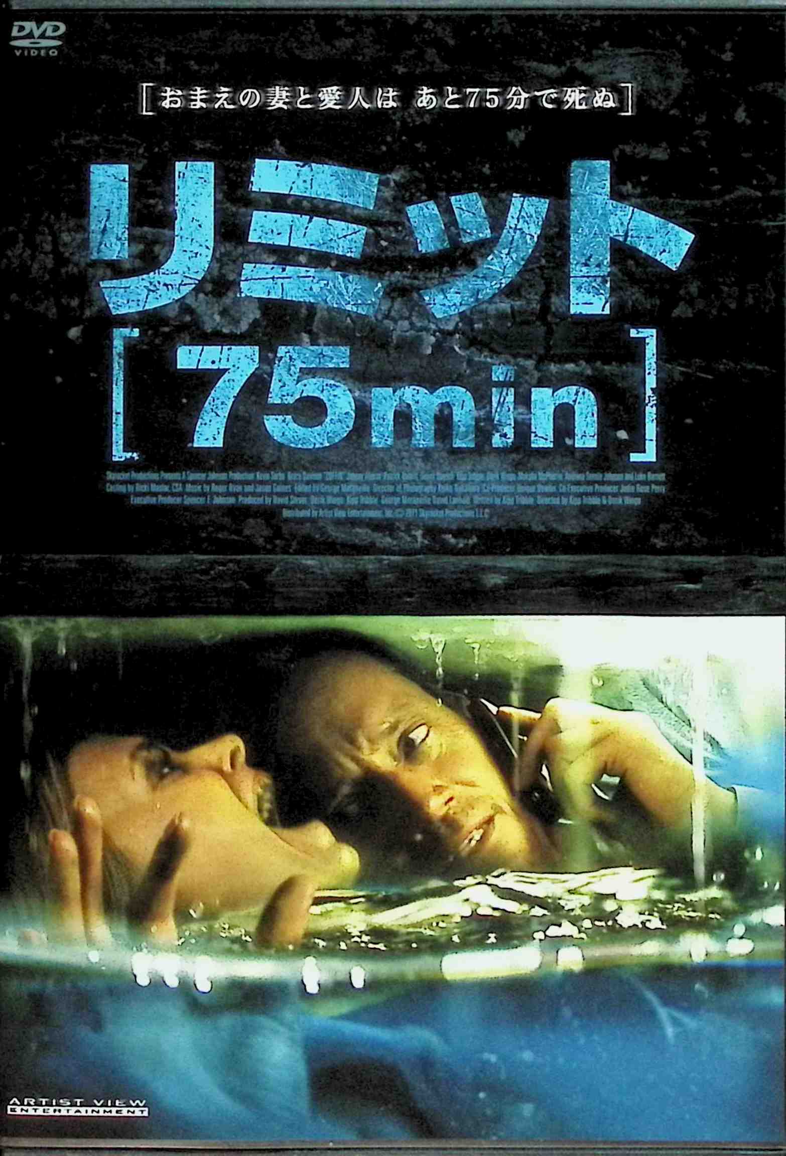 【中古】 リミット[75min] [DVD]　ケヴィン・ソーボ (出演), ブルース・デイヴィソン (出演), キップ・トリブル (監督)　（送料無料）