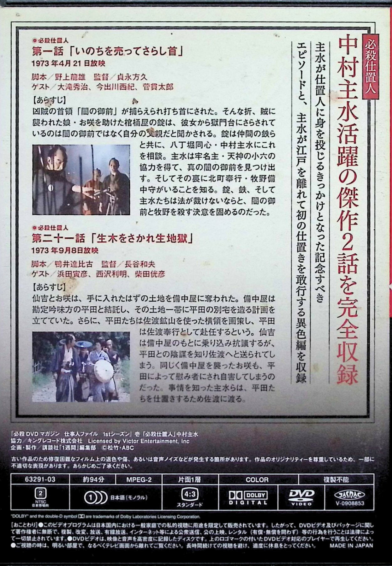 ビコム鉄道スペシャルBD 密着!京王電鉄 新型5000系 新形式誕生の記録／試運転前面展望【大島車両検修場〜新宿〜高幡不動検車区】 [Blu-ray]