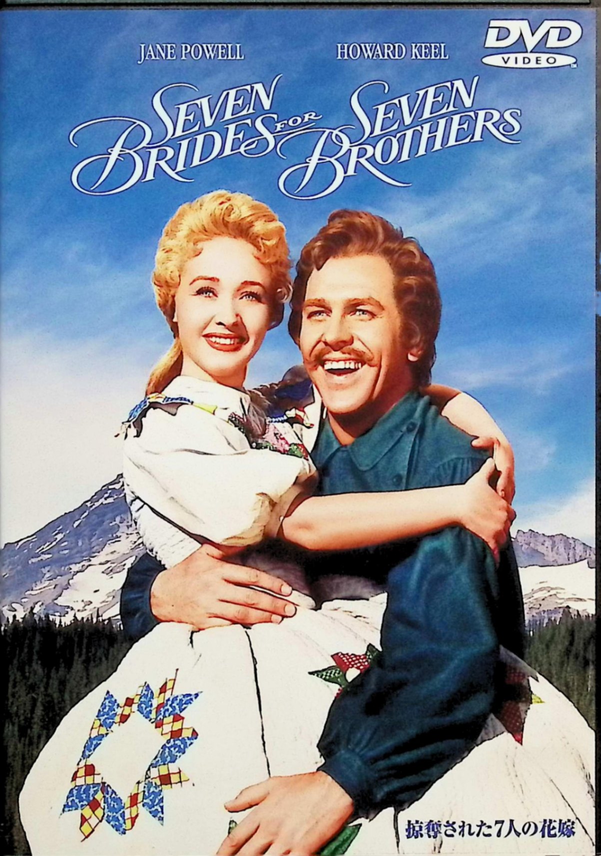 【中古】 掠奪された7人の花嫁 特別版 [DVD]　出演者 ハワード・キール、ジェーン・パウエル、ジェフ・リチャーズ　監督 スタンリー・ドーネン　（送料無料）