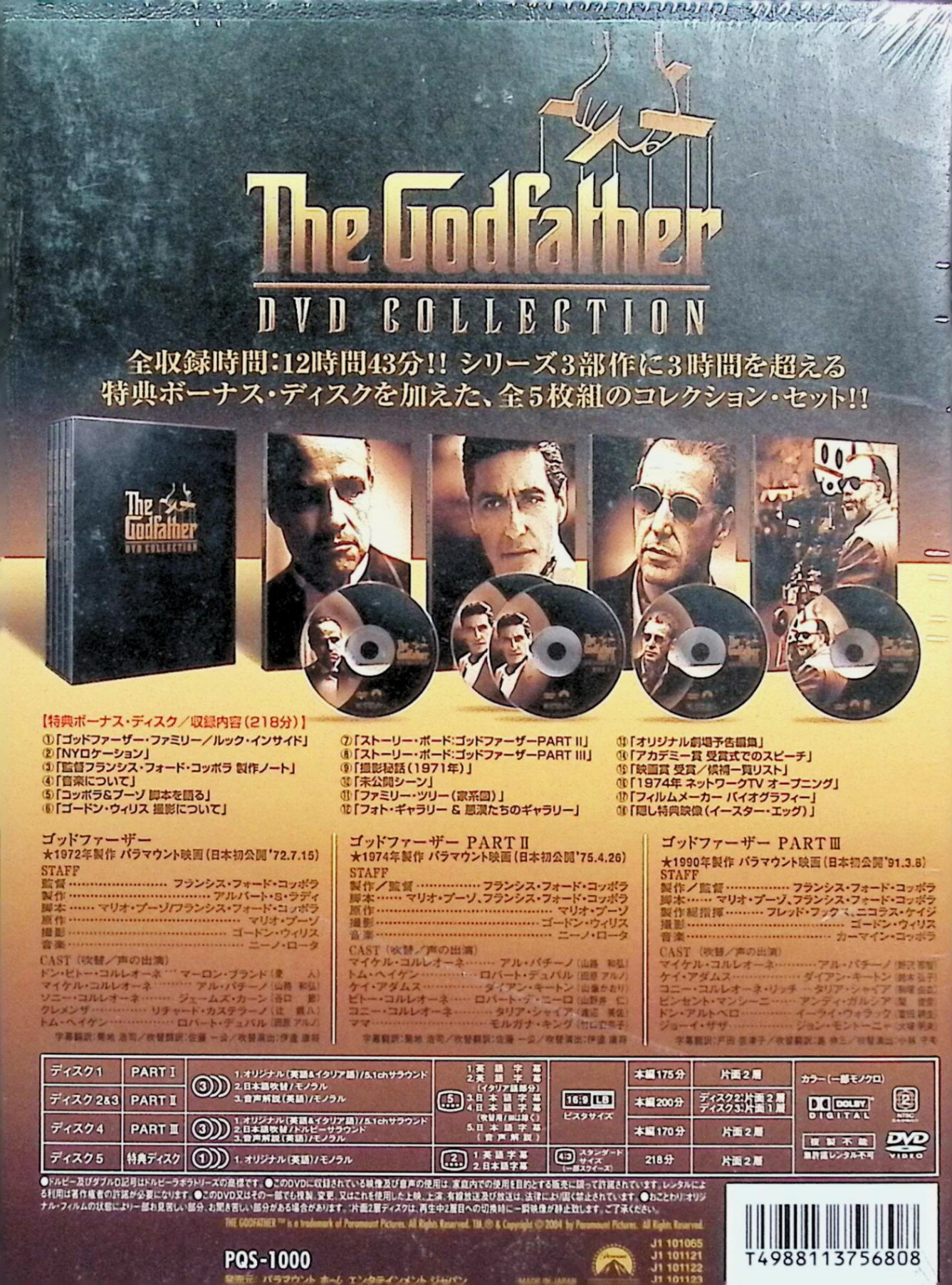 【未開封】 ゴッド・ファーザー DVDコレクション [DVD5枚組]　フランシス・フォード・コッポラ (出演, 監督)　（送料無料） 2