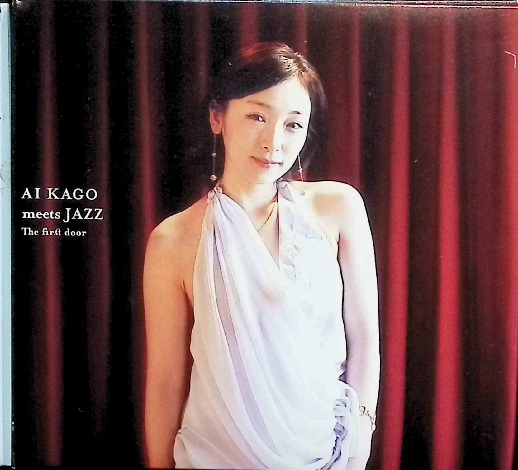 【中古】 (CD) AI KAGO meets JAZZ（紙ケース） / 加護亜依 （送料無料）