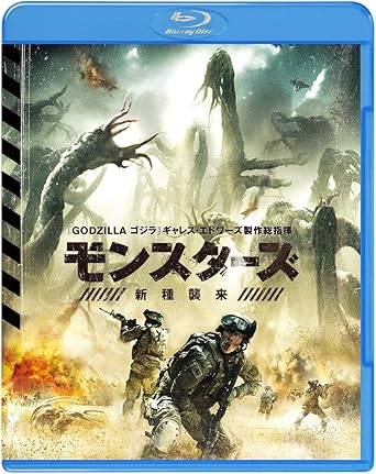 【中古】 モンスターズ/新種襲来 [Blu-ray]　ジョニー・ハリス,サム・キーリー,パーカー・ソーヤ,カイ..