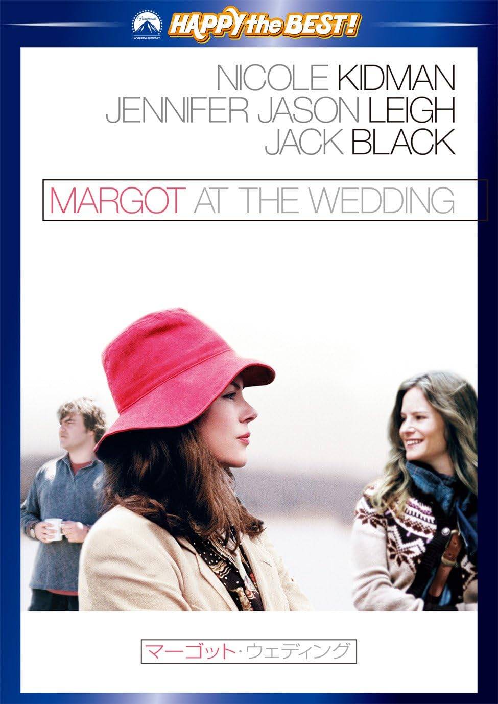 【中古】 マーゴット・ウェディング [DVD]　出演者 ニコール・キッドマン、ジェニファー・ジェイソン・リー、ジャック・ブラック、ジョン・タトゥーロ、ゼイン・パイス、フローレンス・ヘンダーソン​ 監督 ノア・バームバック　（送料無料）