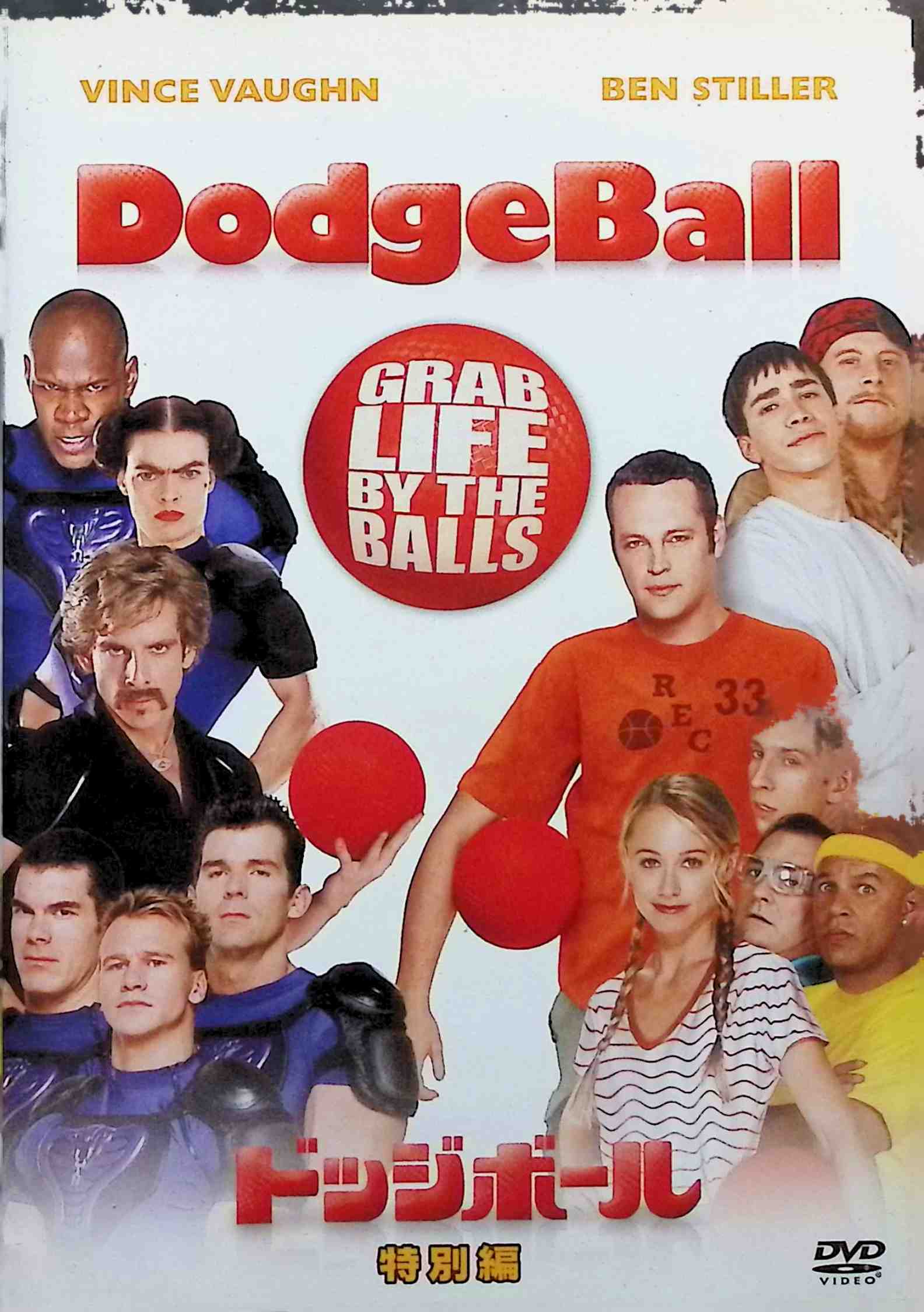 【中古】 ドッジボール (特別編) [DVD]　ベン・スティラー (出演), ヴィンス・ボーン (出演), ローソン..