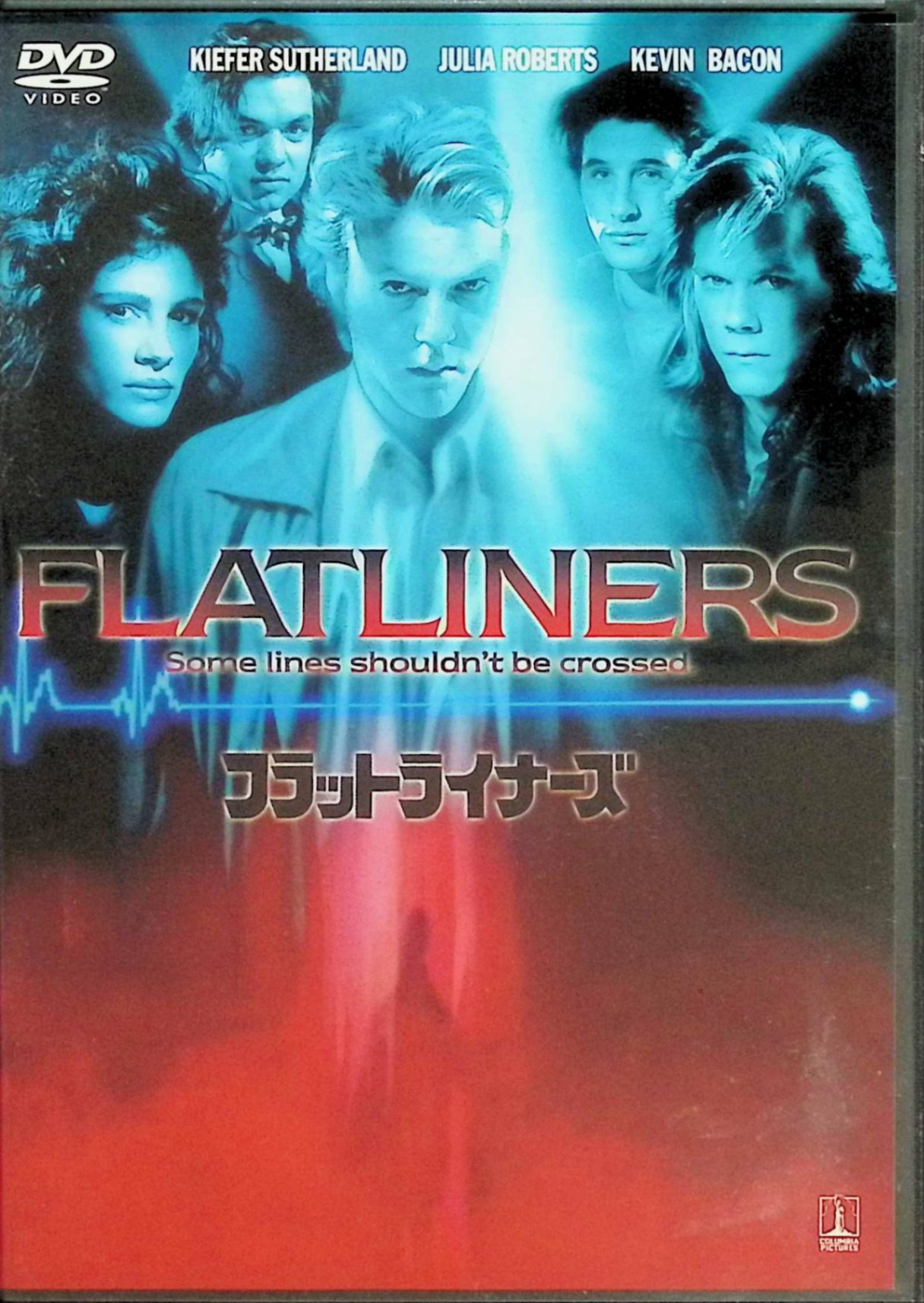 【中古】 フラットライナーズ [DVD]　キーファー・サザーランド (出演), ジュリア・ロバーツ (出演), ジョエル・シューマーカー (監督)　（送料無料）