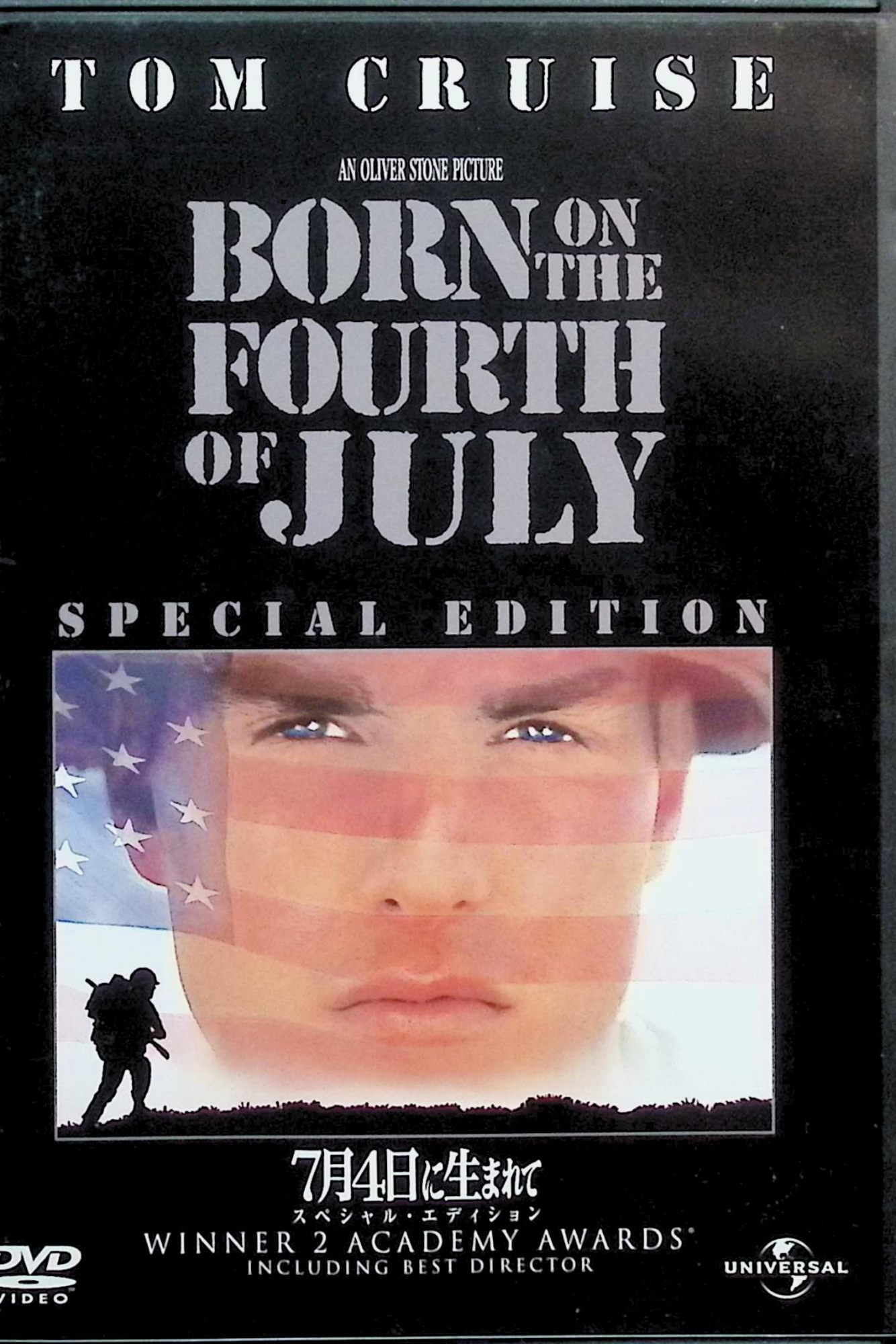 「 7月4日に生まれて スペシャルエディション [DVD]」 トム・クルーズ (出演), ウィレム・デフォー (出演), オリバー・ストーン (監督) ベトナム戦争の英雄として名を刻んだロン・コヴィック。だが祖国のために戦った彼は、負傷がもとで車椅子の余生を強いられる。かつて愛した祖国に強い怒りを抱くロン。戦争はいったい何だったのか……。「プラトーン」に続いて、ストーン監督が描くもう一つの傷ついたアメリカ。実話を映画化した話題作。 音声： 日本語・英語 字幕： 日本語・英語・中国語・韓国語・タイ語・インドネシア語 JANコード： 4582131180937 &#128062; 安心の検品・保証 当店ではすべての商品を1点ずつ丁寧に検品したうえで出品しております。 万が一、商品に不備がございましたら、商品到着日から30日以内であれば返品・返金を承ります。どうぞ安心してご利用ください。 &#128062; 送料無料・スピード発送 AM11時までのご注文は、日本郵便〈ゆうメール〉にて当日発送いたします。 ※ゆうメールは土日祝日の配達がございません。あらかじめご了承ください。 商品は防水クッション封筒で丁寧に梱包し、ポストへお届けします。 &#128062; まとめ買いがおトク！クーポン配布中 2点以上のご購入　→　100円引き 4点以上のご購入　→　400円引き 8点以上のご購入　→　1,000円引きDISC PLUSは映画・音楽好きのための専門中古ショップです。 レア盤、絶版アイテム、懐かしの名作など、毎日新商品入荷中！ &#128062; まとめ買いでおトクなクーポン配布中 &#128062;